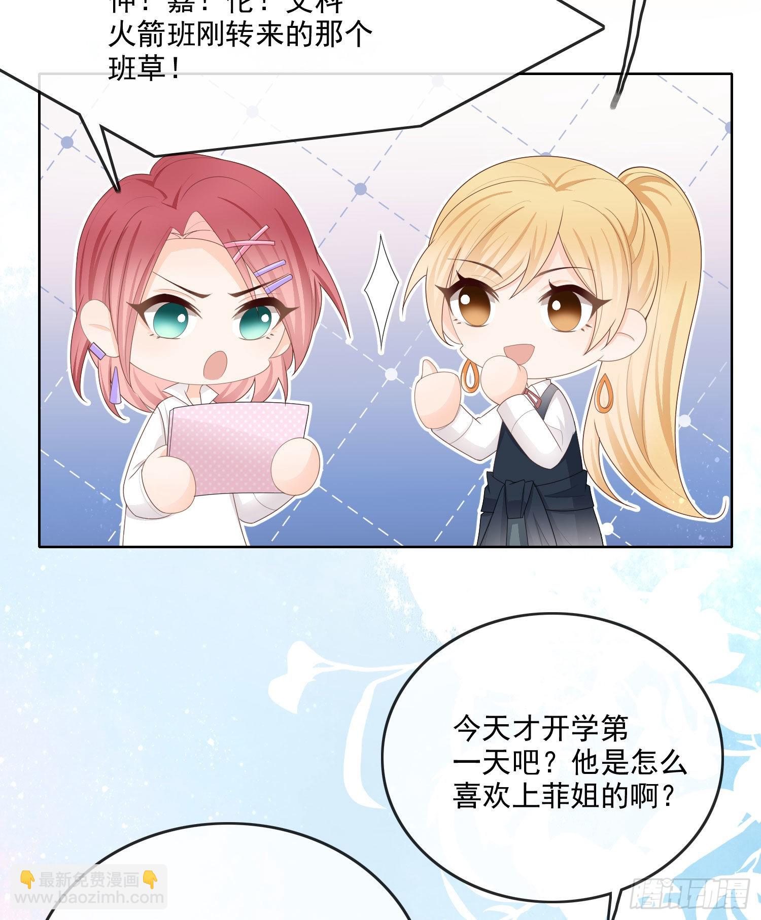 當影后不如念清華 - 開學考試 - 1