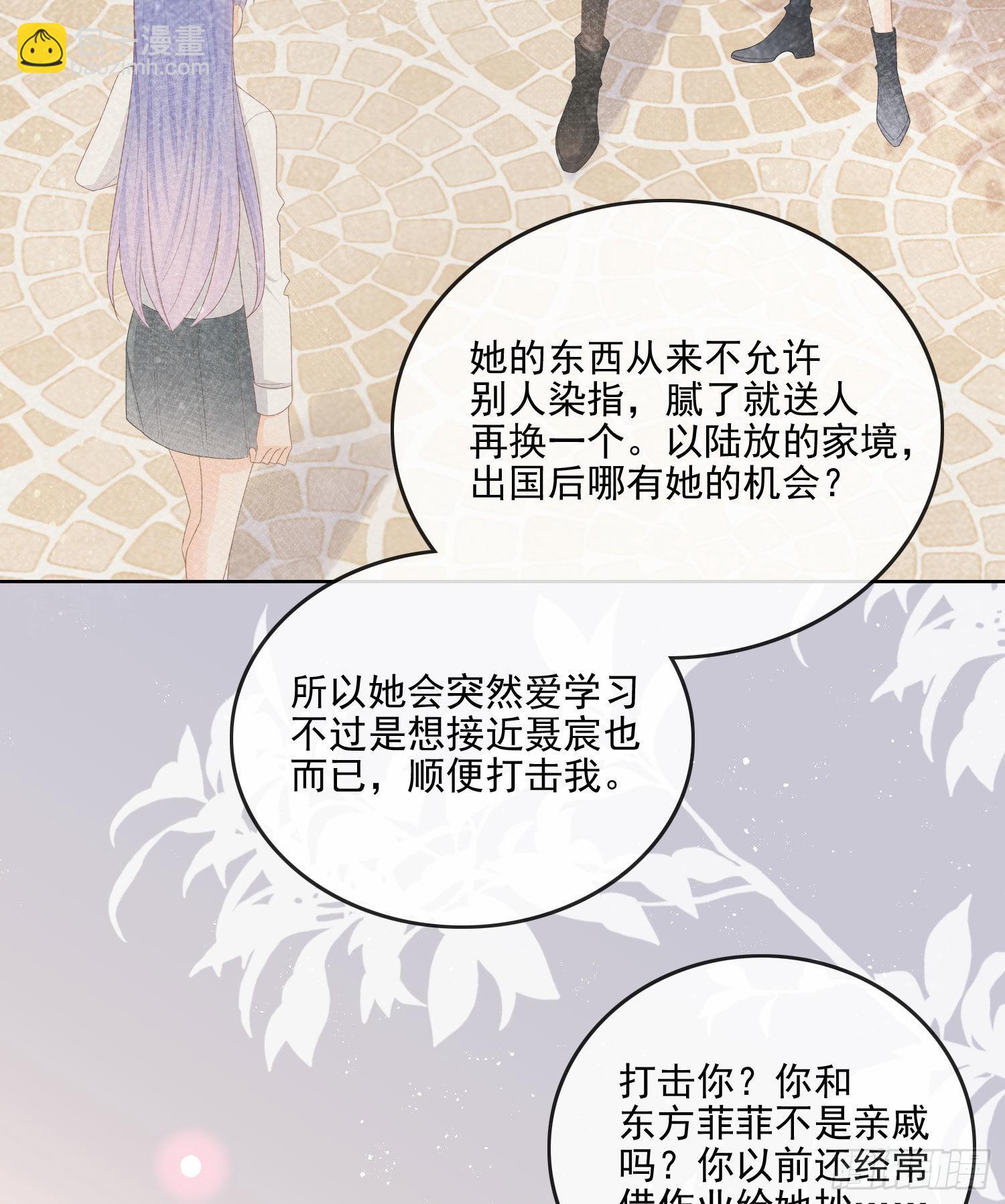 當影后不如念清華 - 你要不要學理科？ - 1