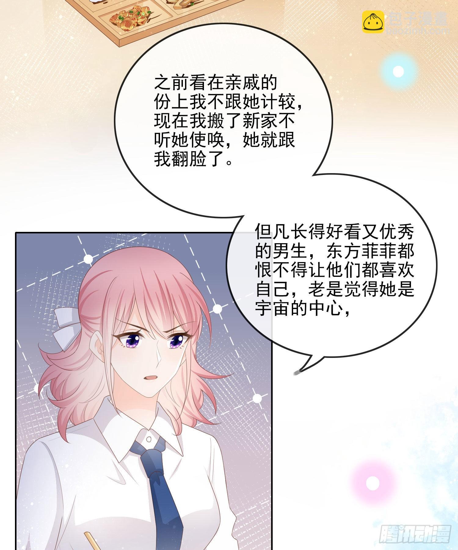 當影后不如念清華 - 你要不要學理科？ - 3