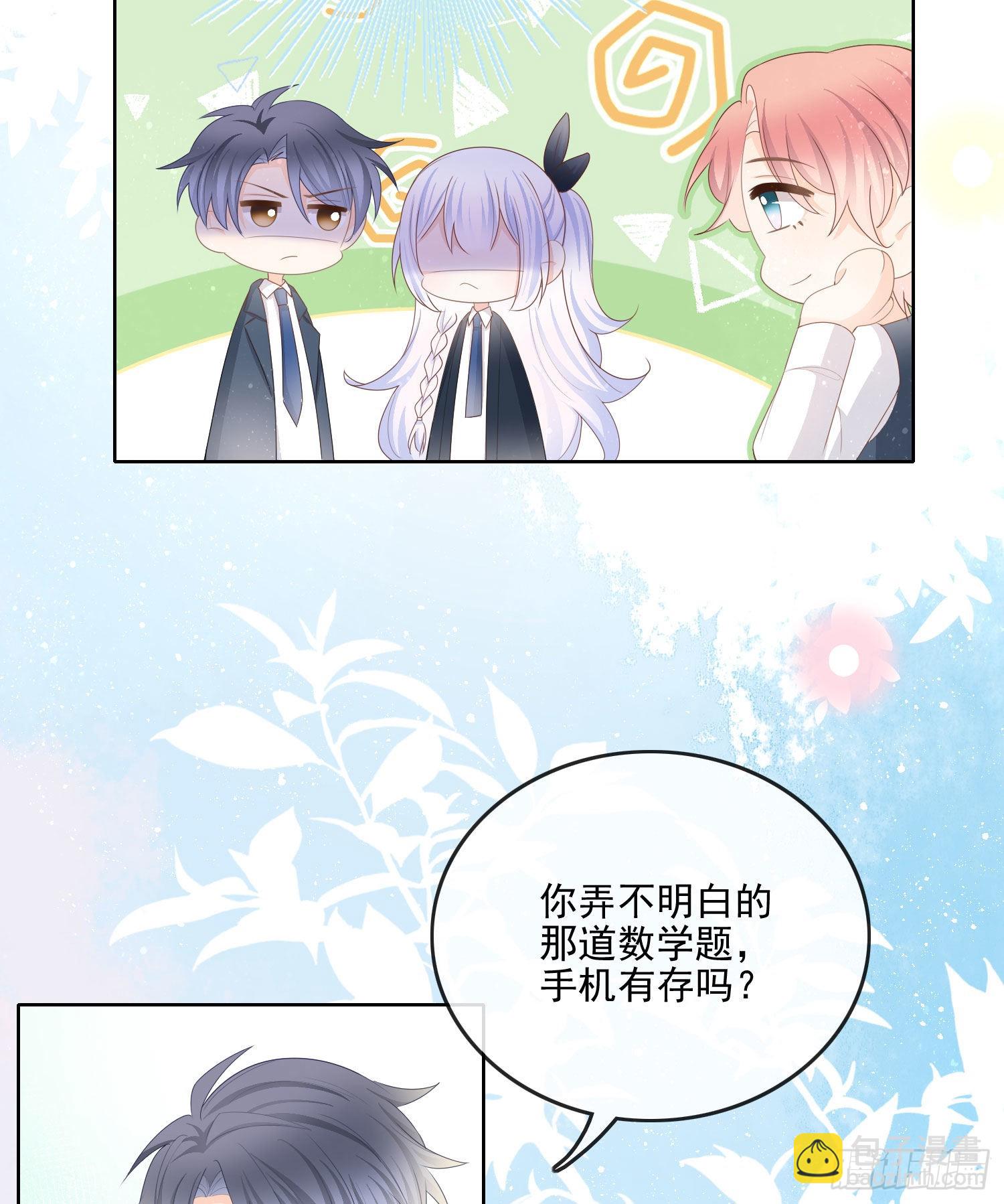 當影后不如念清華 - 你要不要學理科？ - 1