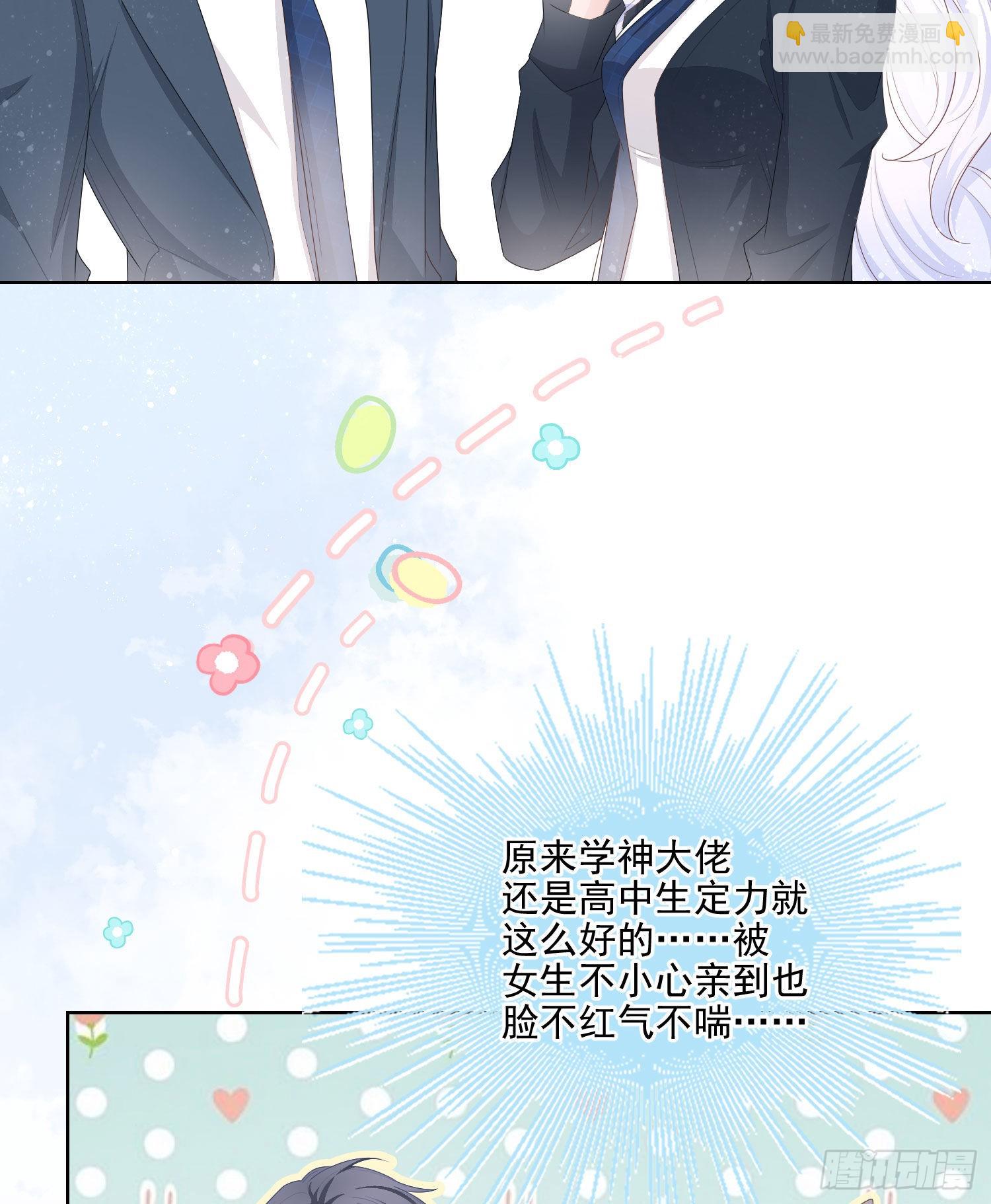 當影后不如念清華 - 你要不要學理科？ - 2