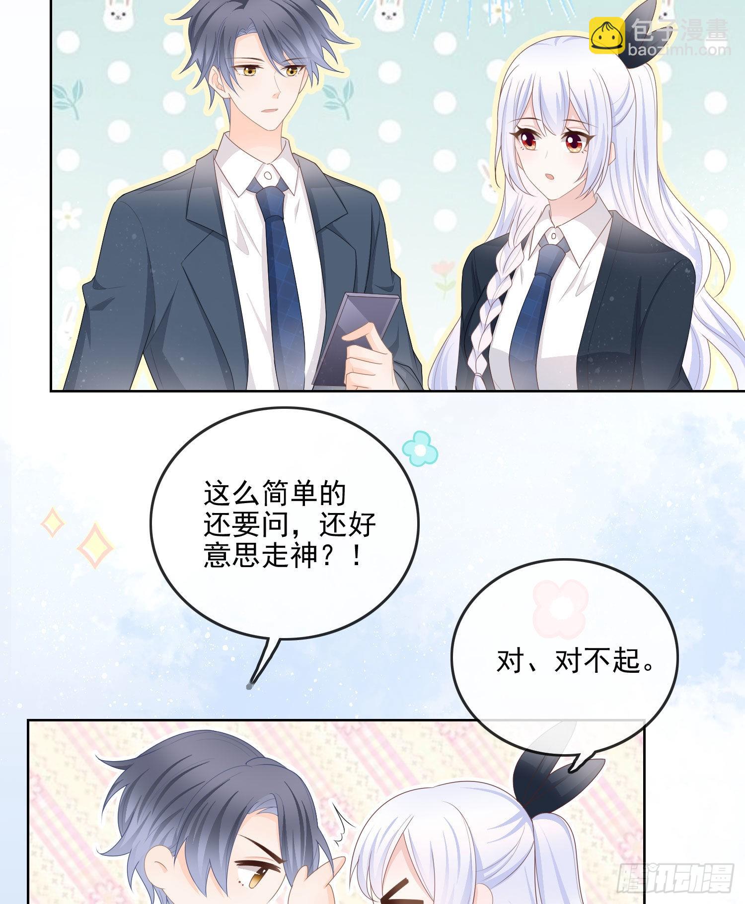 當影后不如念清華 - 你要不要學理科？ - 3