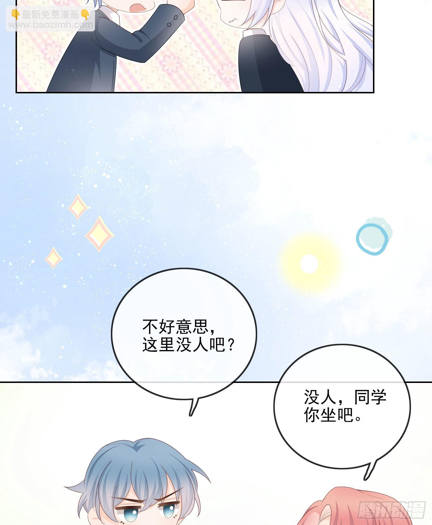 當影后不如念清華 - 你要不要學理科？ - 4