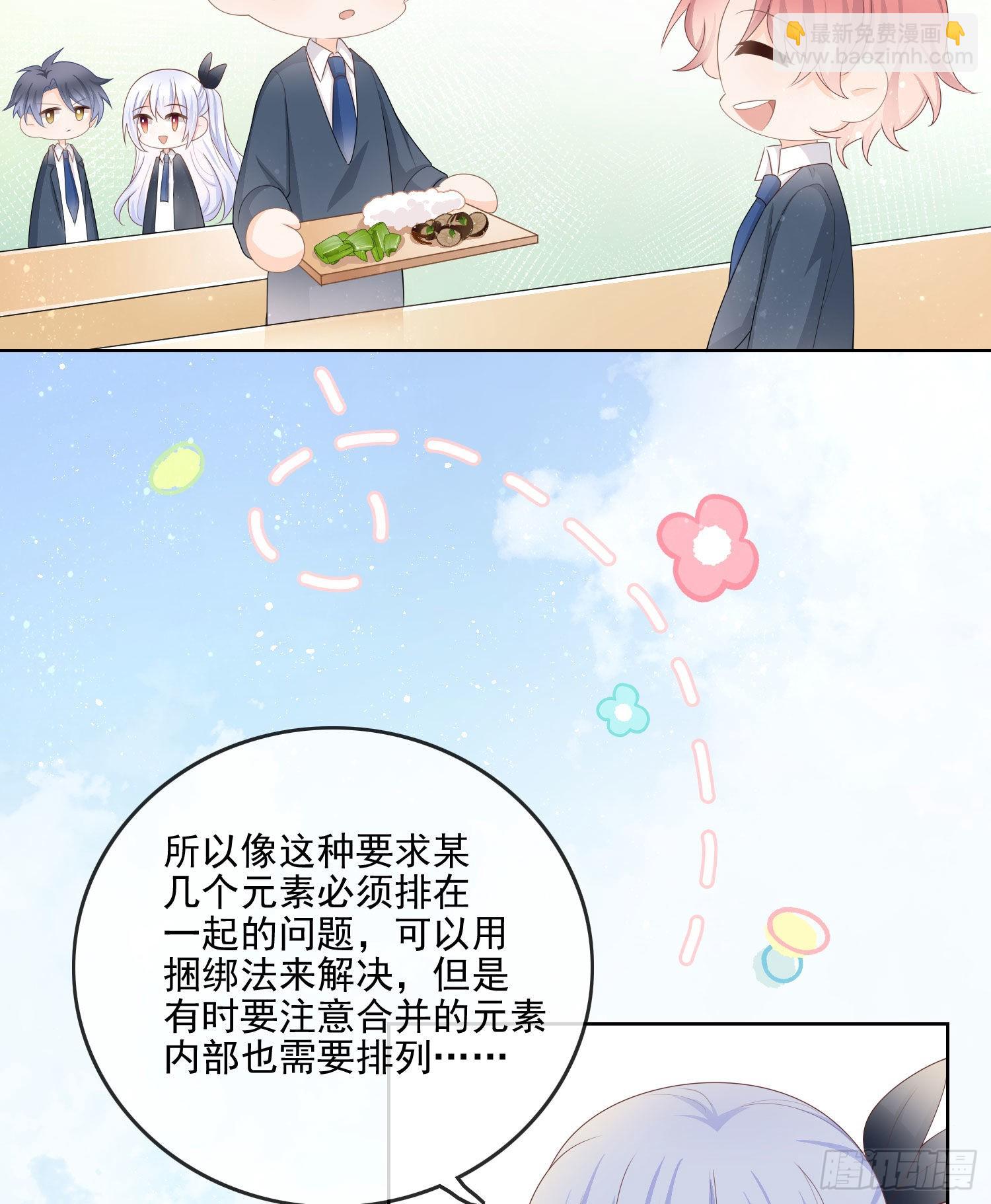 當影后不如念清華 - 你要不要學理科？ - 5