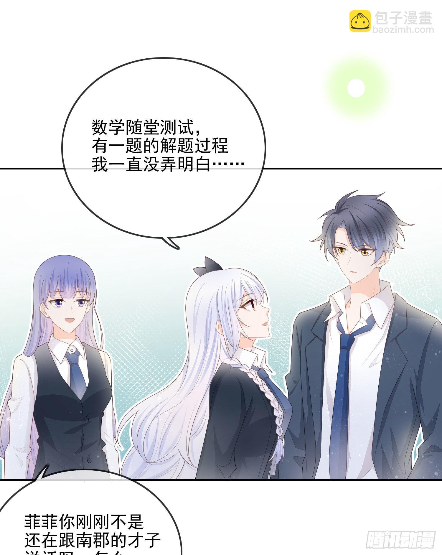 當影后不如念清華 - 你要不要學理科？ - 3