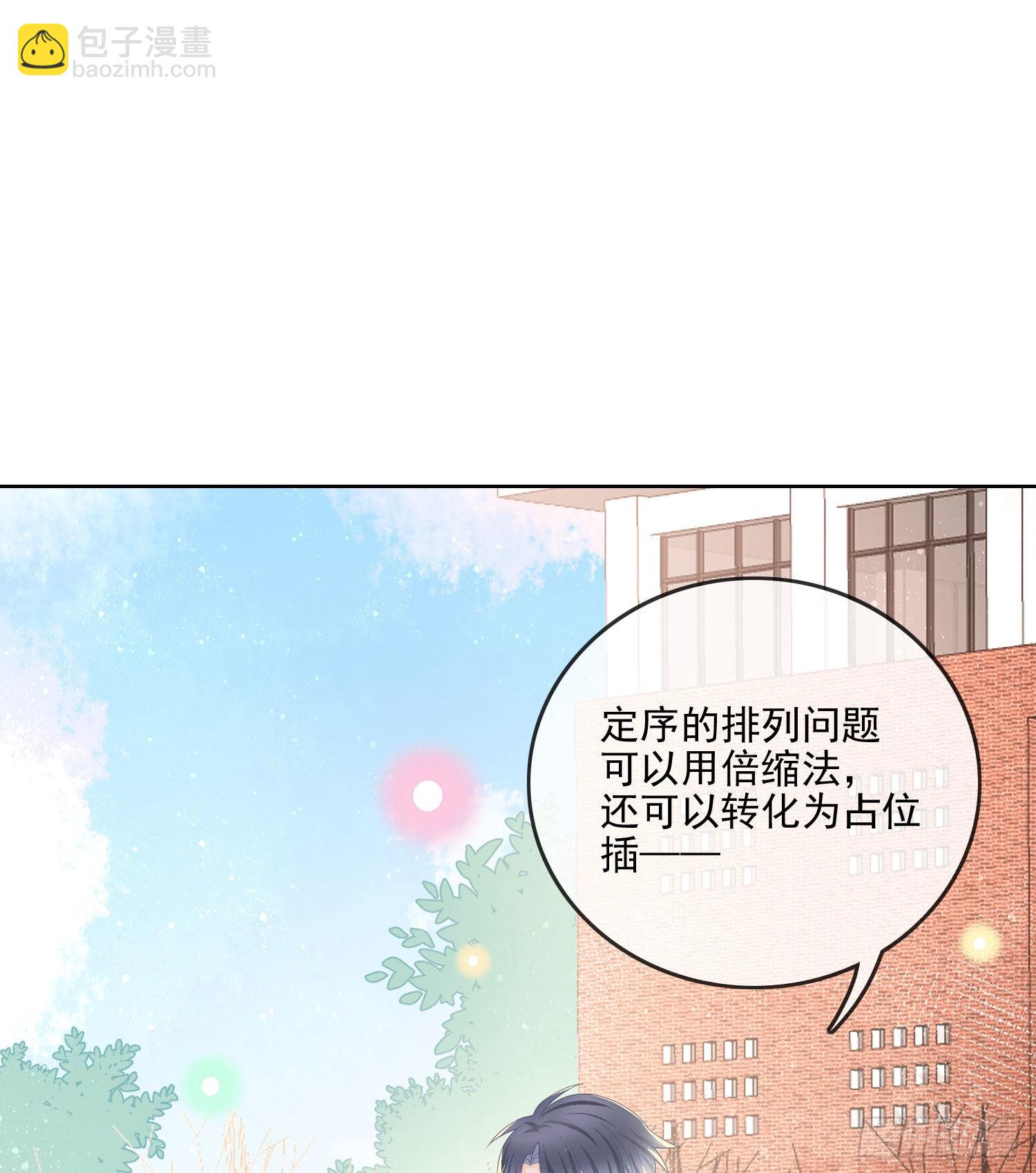 當影后不如念清華 - 你要不要學理科？ - 2