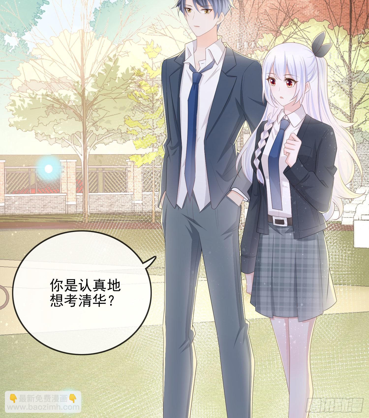 當影后不如念清華 - 你要不要學理科？ - 3