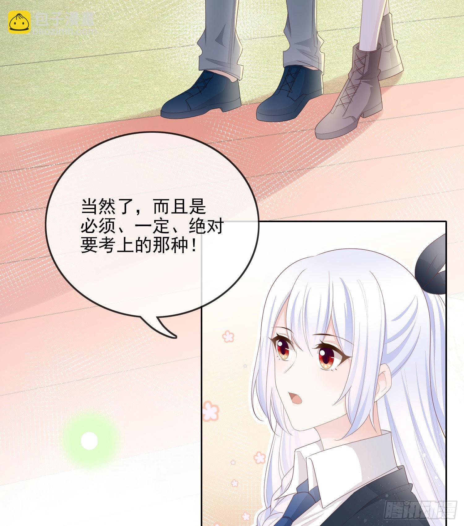 當影后不如念清華 - 你要不要學理科？ - 4