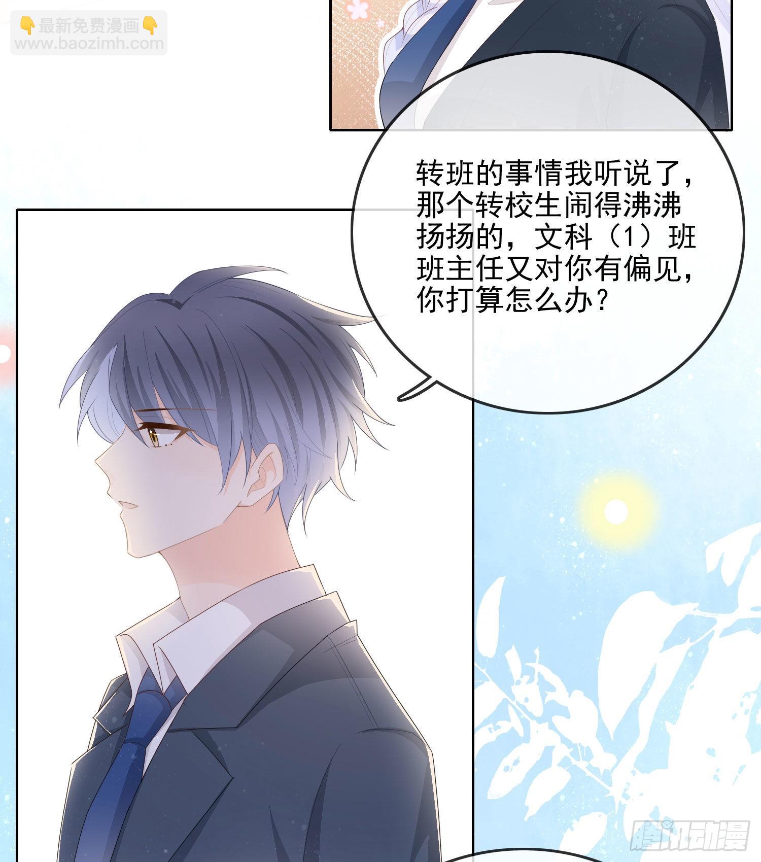 當影后不如念清華 - 你要不要學理科？ - 5