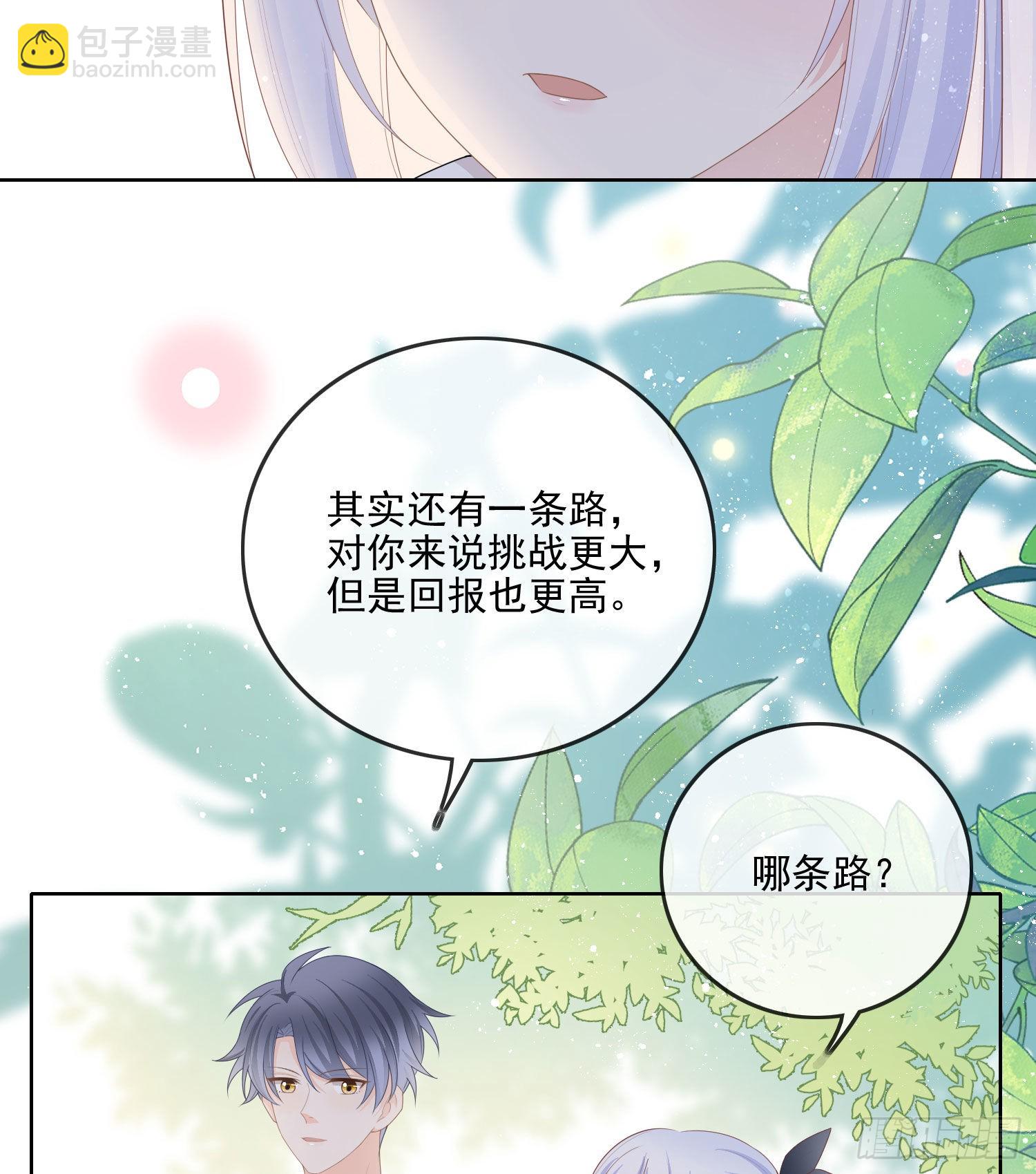 當影后不如念清華 - 你要不要學理科？ - 1