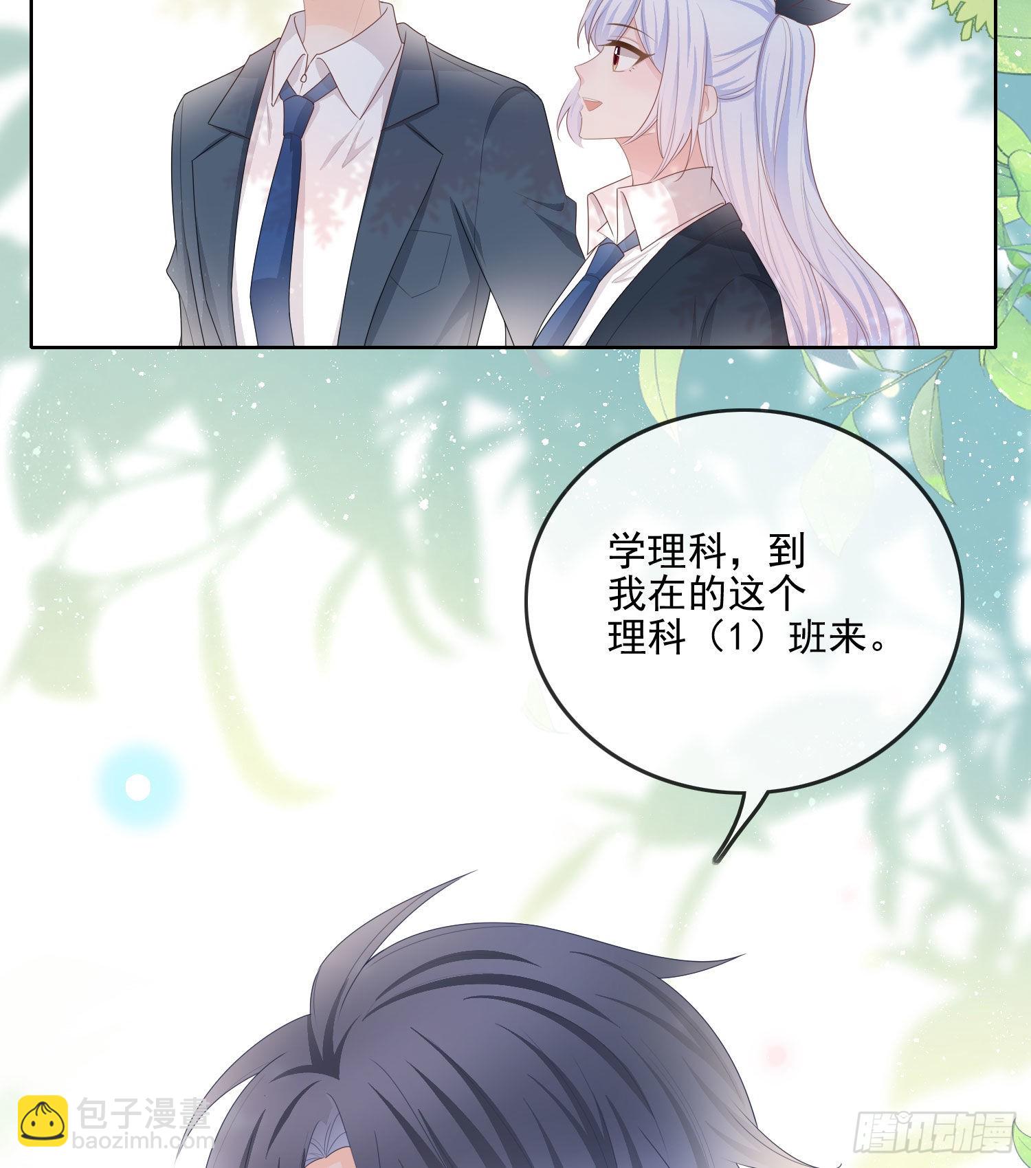 當影后不如念清華 - 你要不要學理科？ - 2