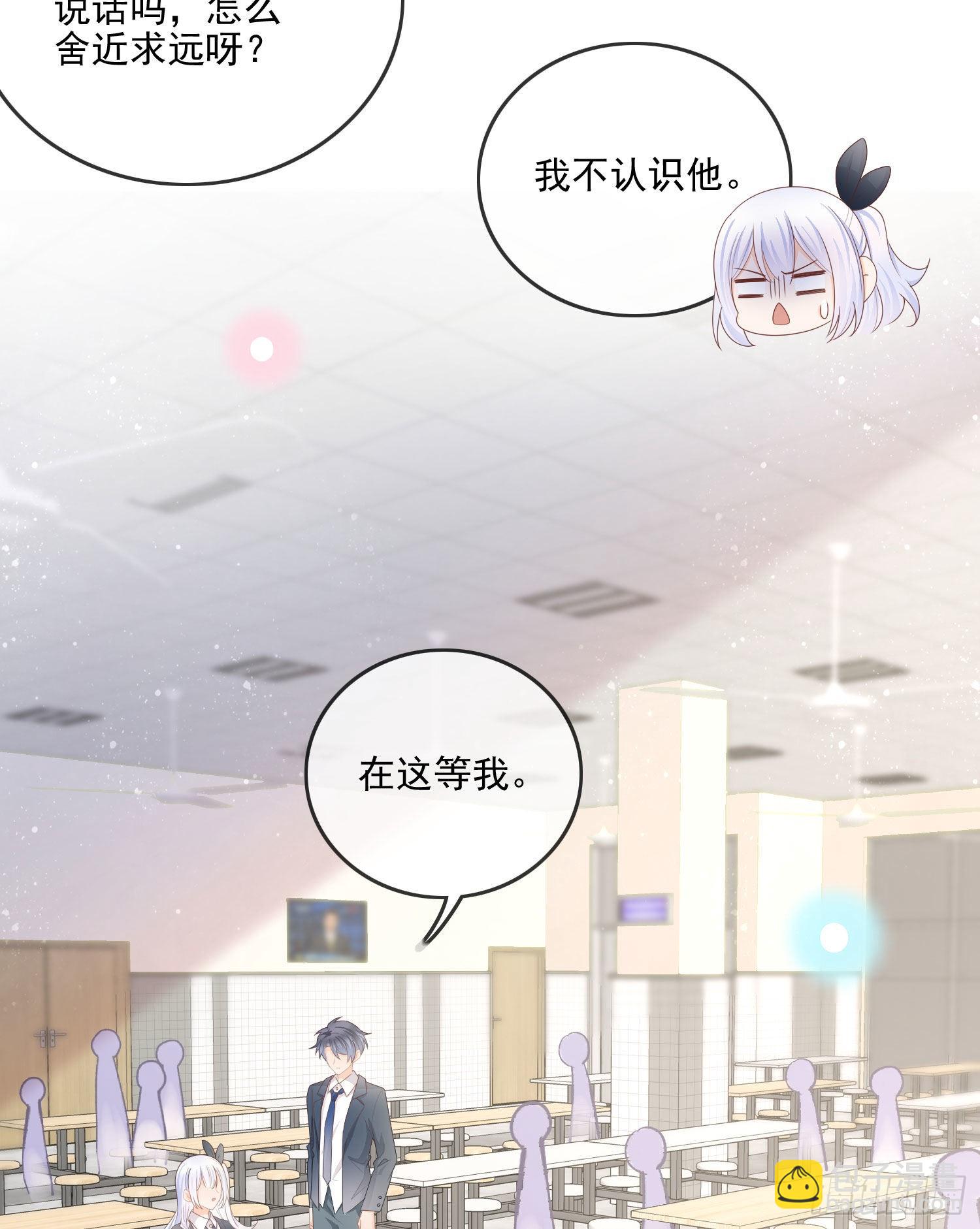 當影后不如念清華 - 你要不要學理科？ - 4