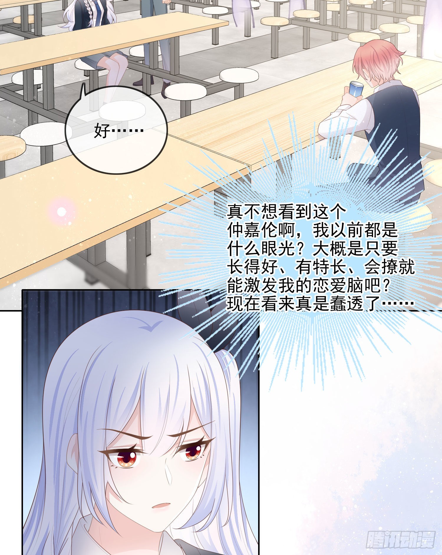 當影后不如念清華 - 你要不要學理科？ - 5