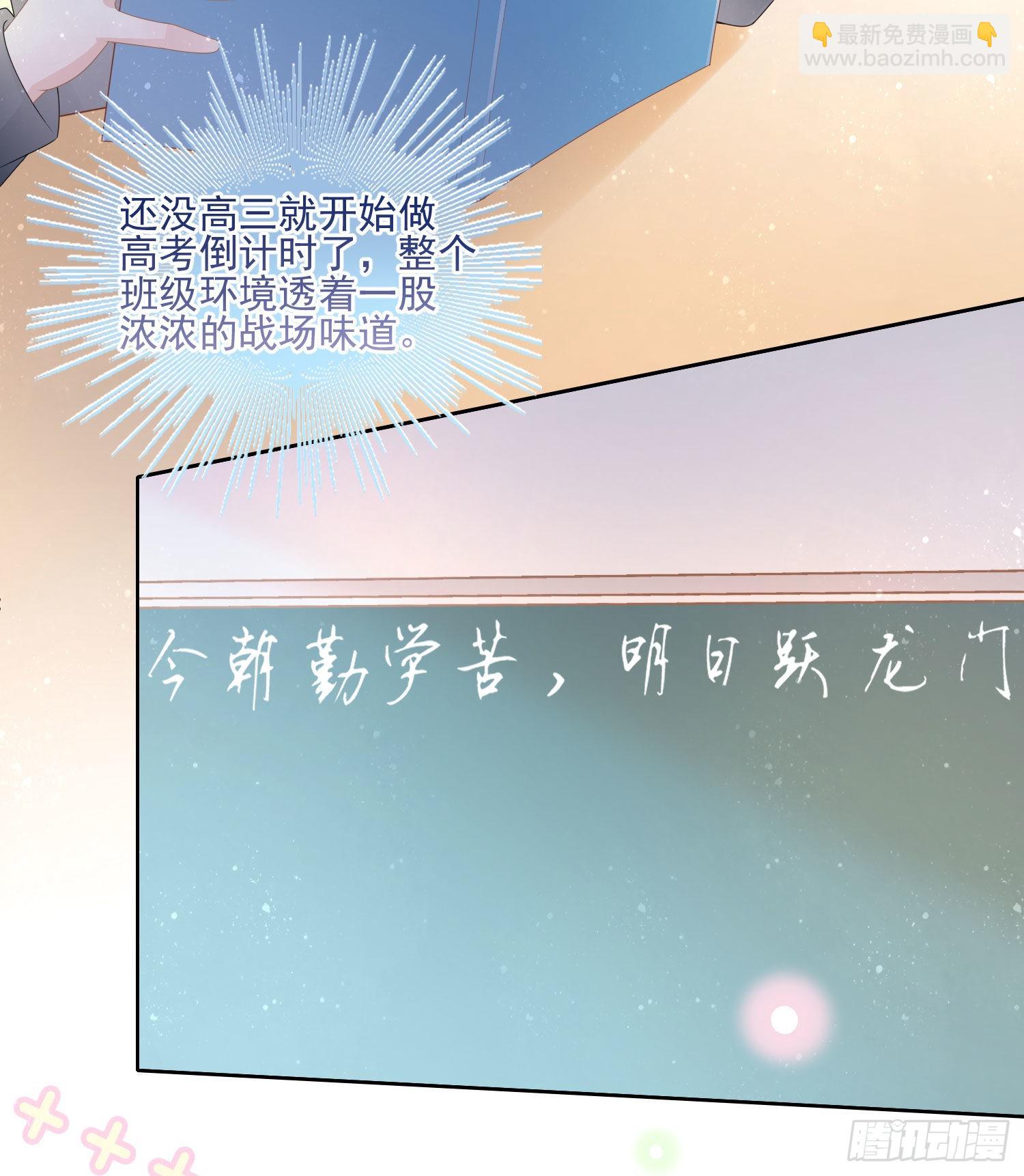 當影后不如念清華 - 被孤立的關係戶 - 3