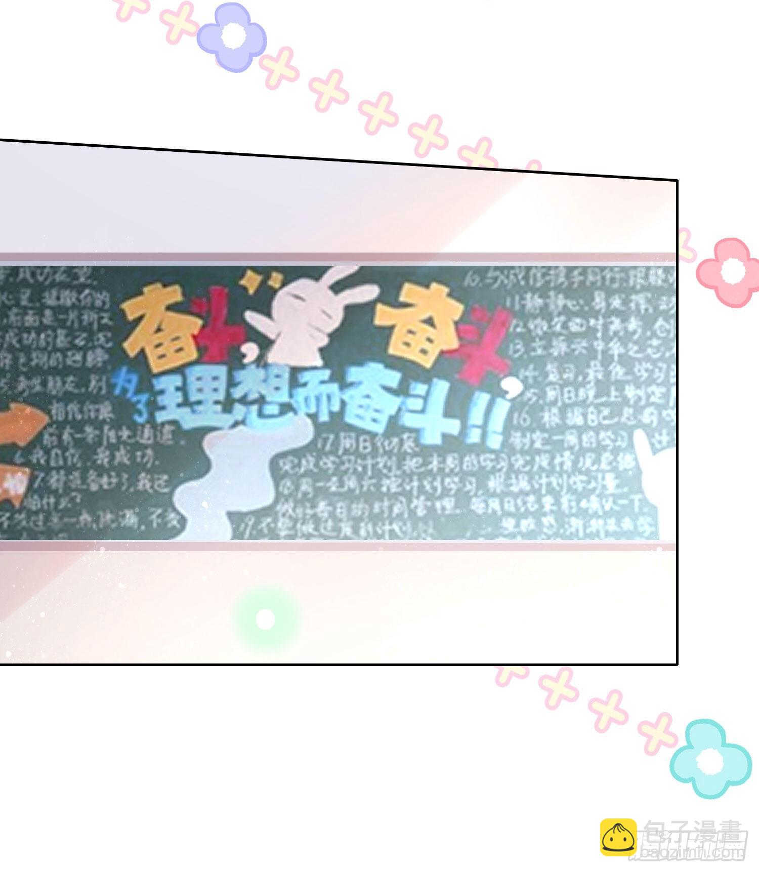 當影后不如念清華 - 被孤立的關係戶 - 4