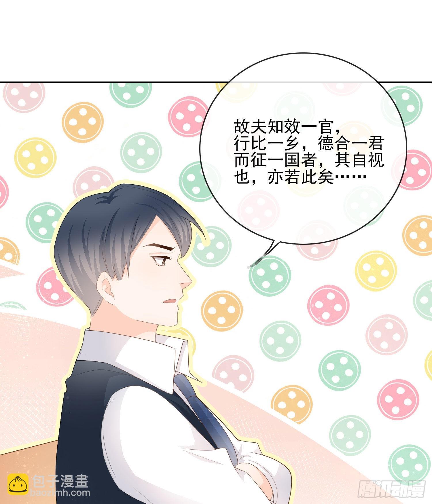 當影后不如念清華 - 被孤立的關係戶 - 5