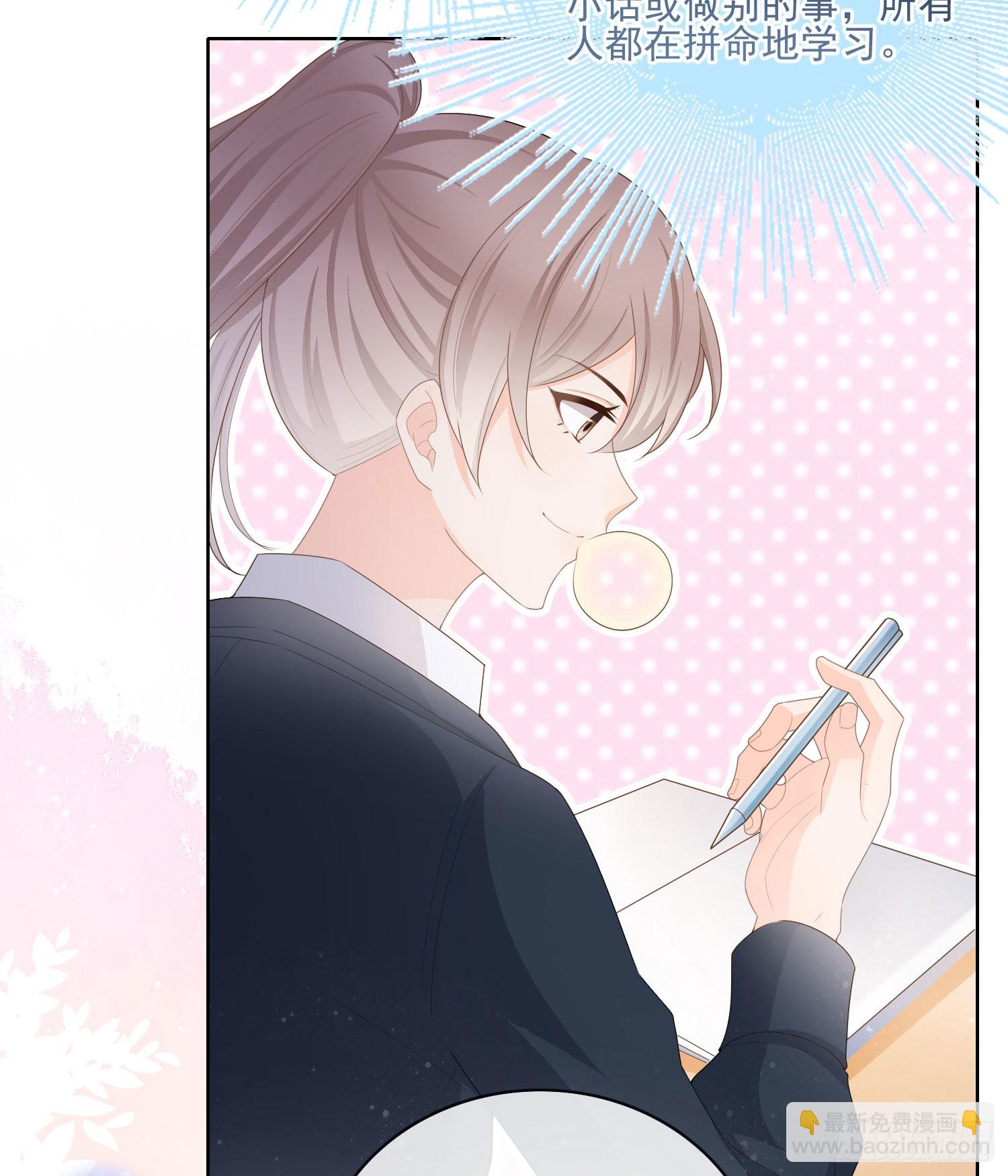 當影后不如念清華 - 被孤立的關係戶 - 7