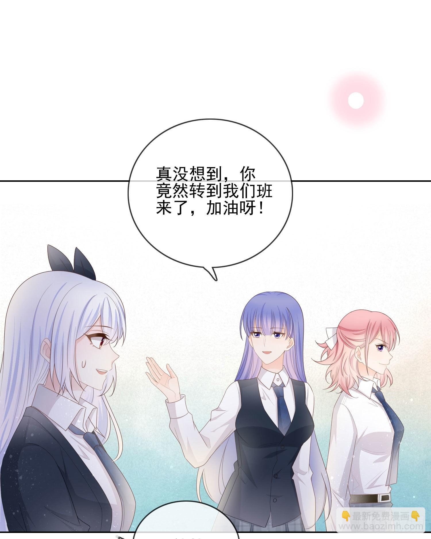 當影后不如念清華 - 被孤立的關係戶 - 3