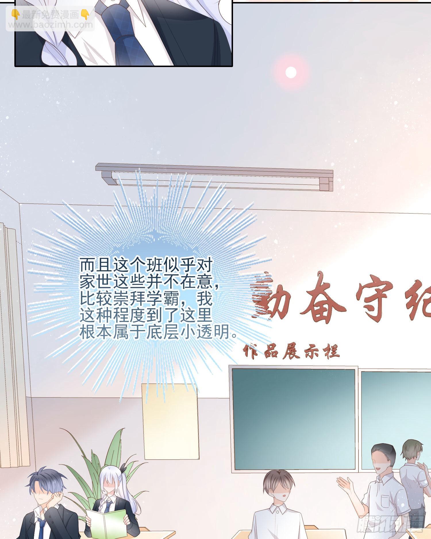 當影后不如念清華 - 被孤立的關係戶 - 5