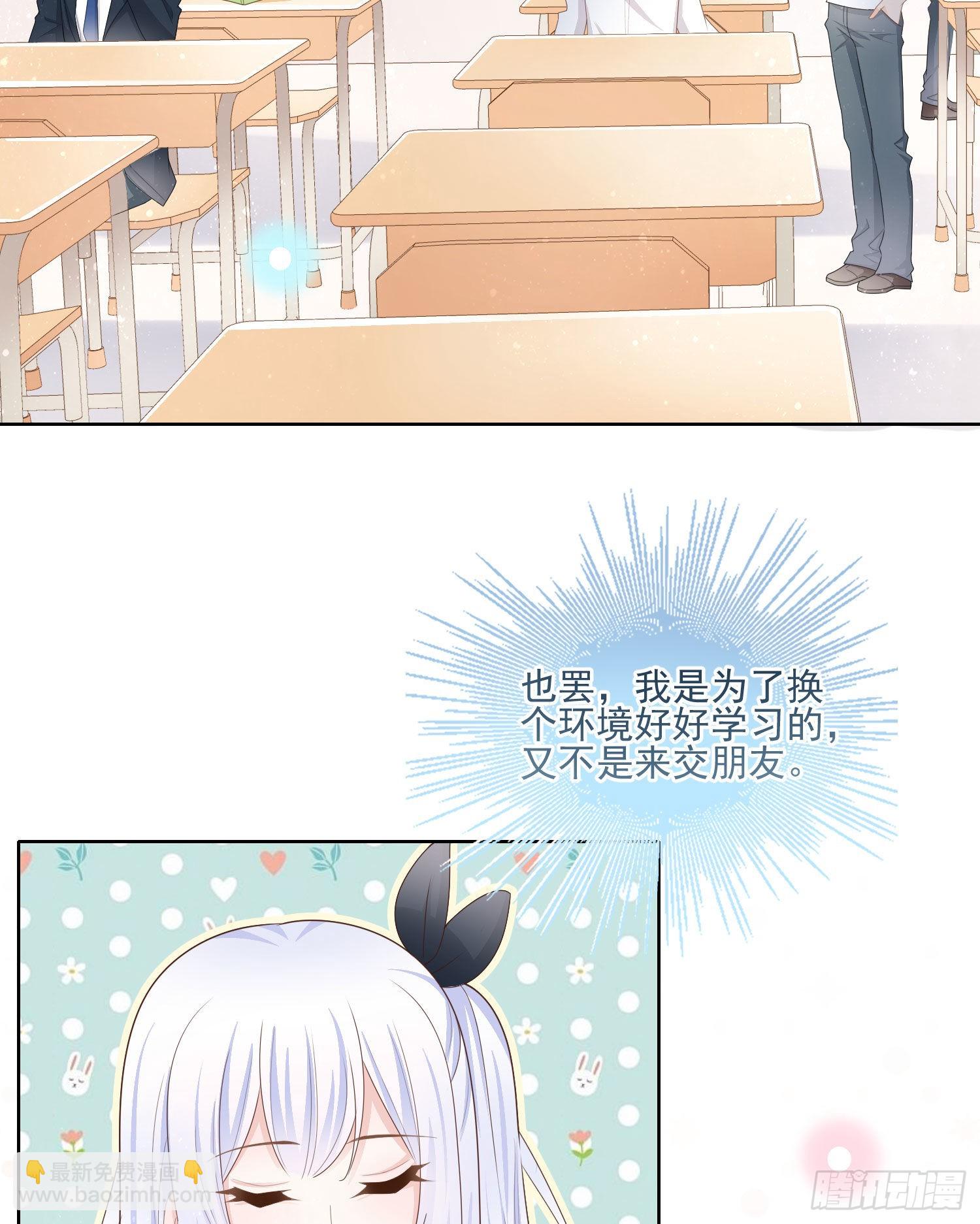 當影后不如念清華 - 被孤立的關係戶 - 6