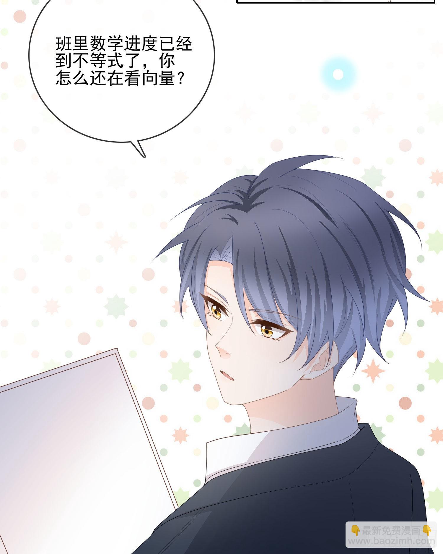 當影后不如念清華 - 被孤立的關係戶 - 1