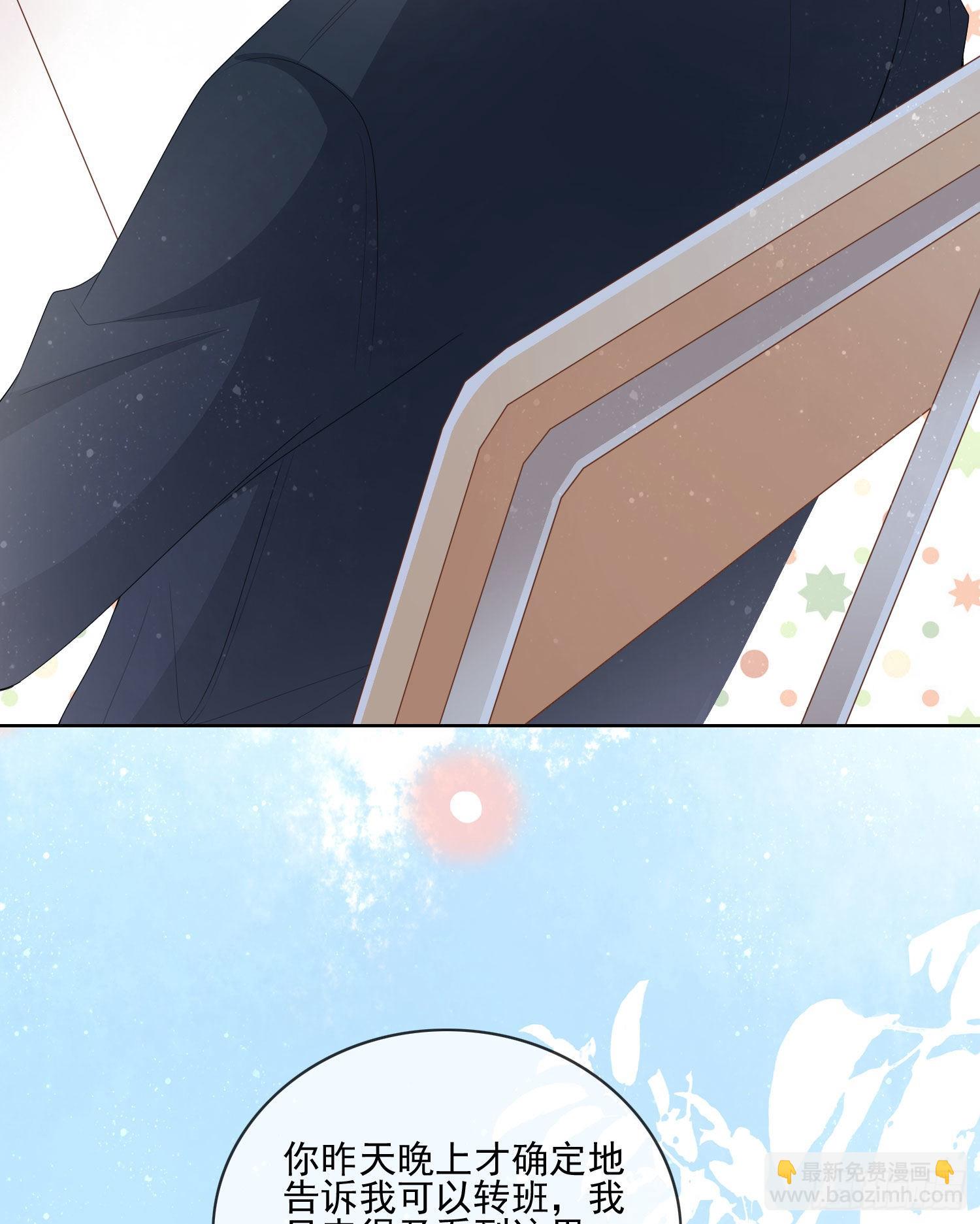 當影后不如念清華 - 被孤立的關係戶 - 2