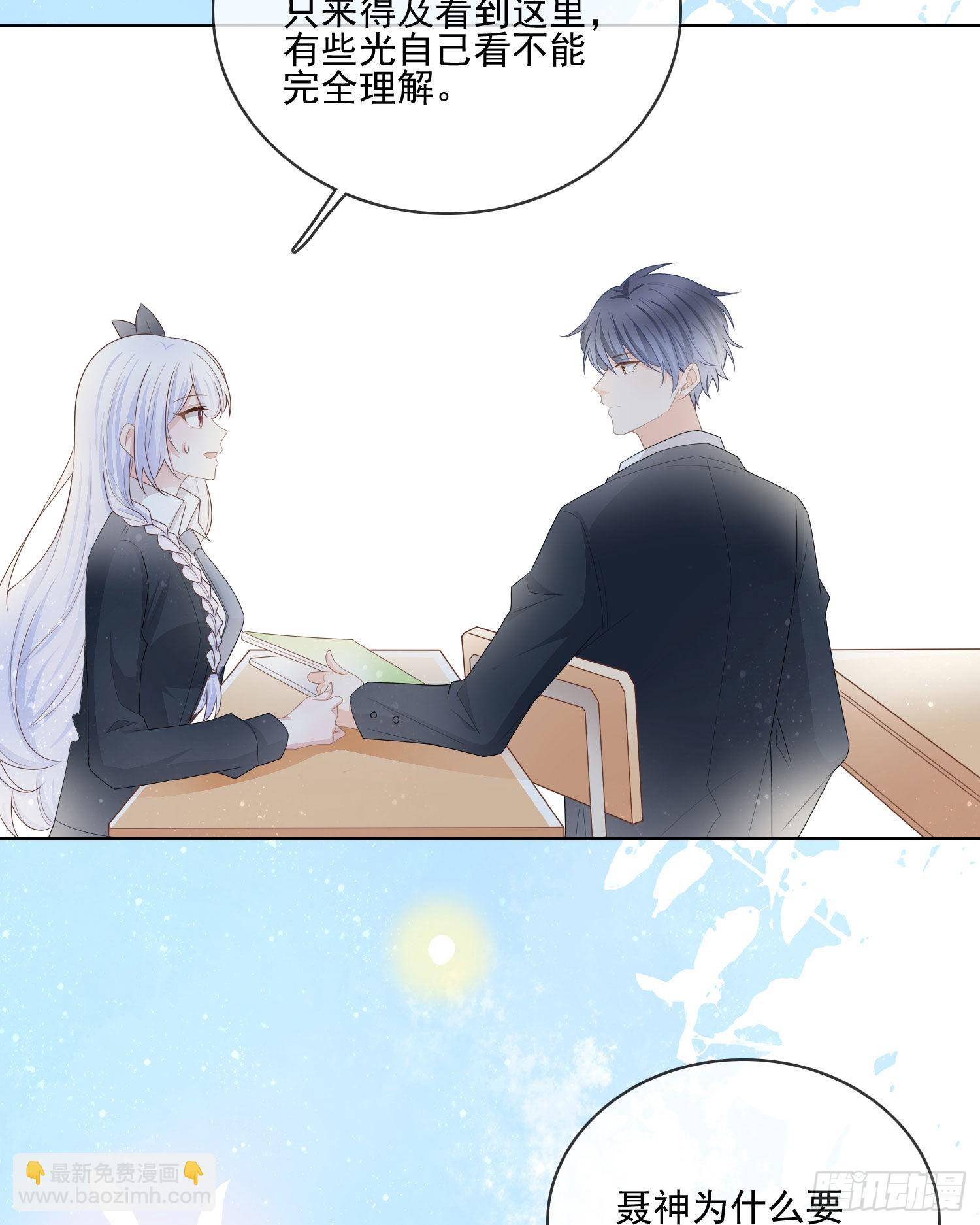 當影后不如念清華 - 被孤立的關係戶 - 3