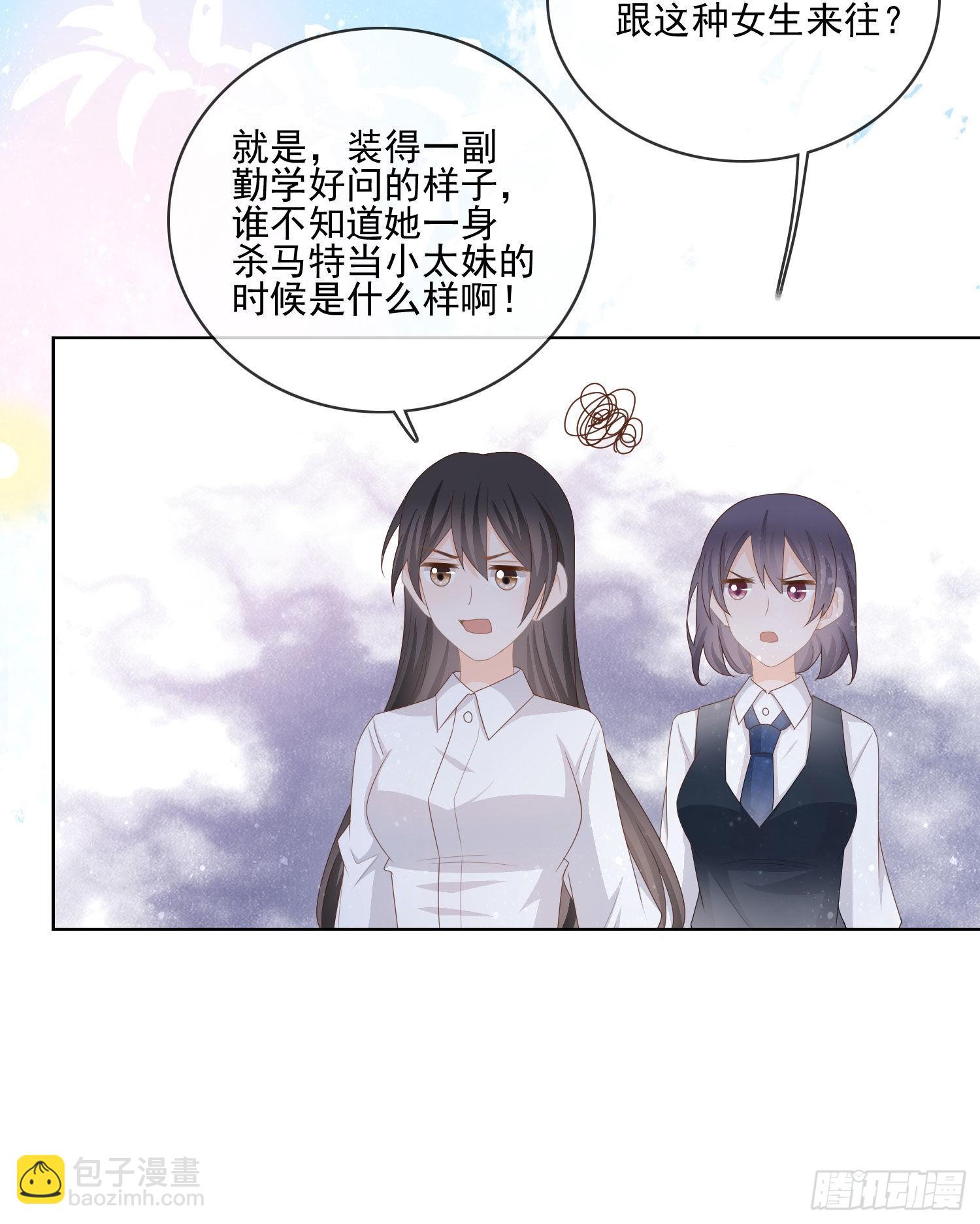 當影后不如念清華 - 被孤立的關係戶 - 4