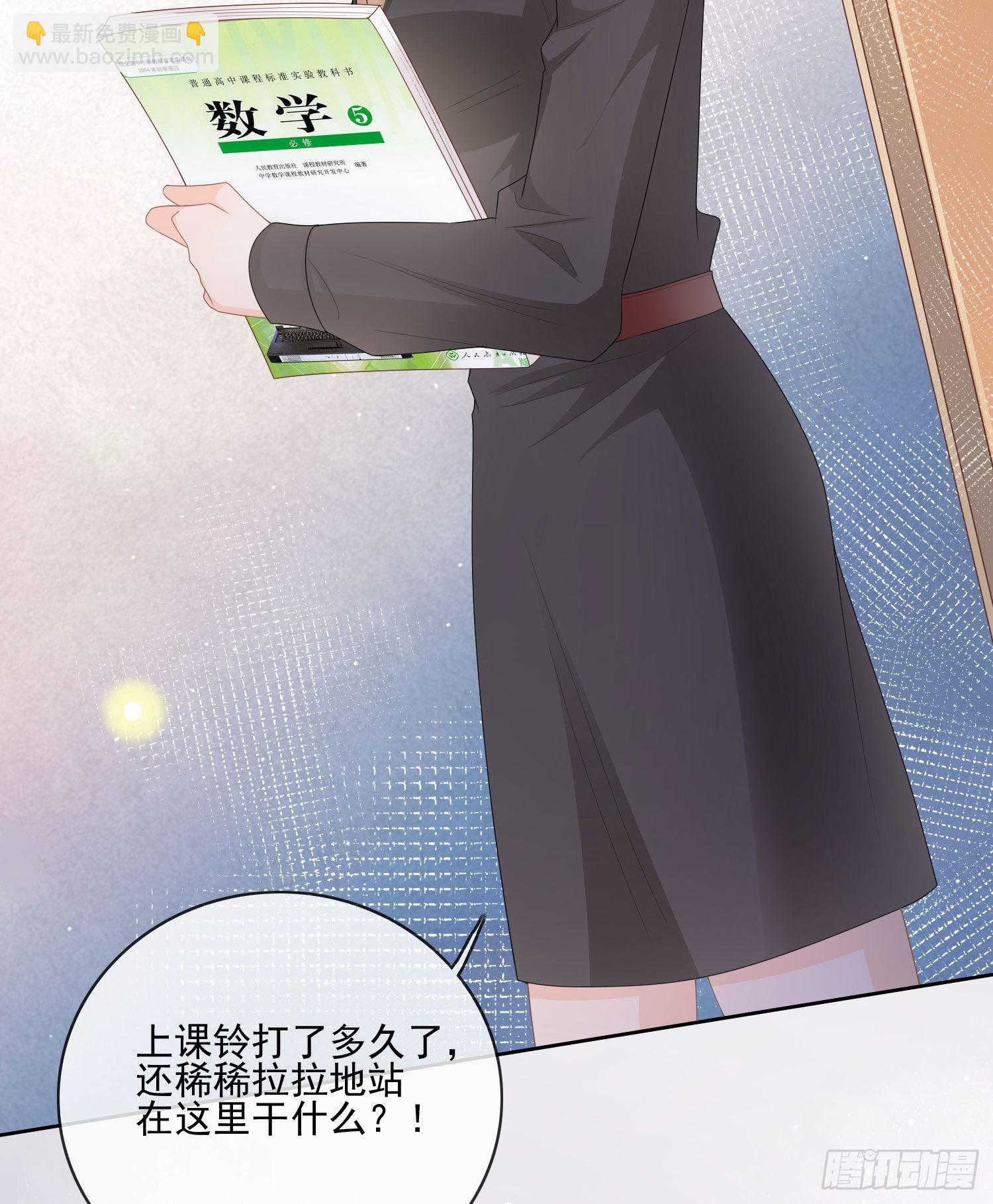 當影后不如念清華 - 被孤立的關係戶 - 6