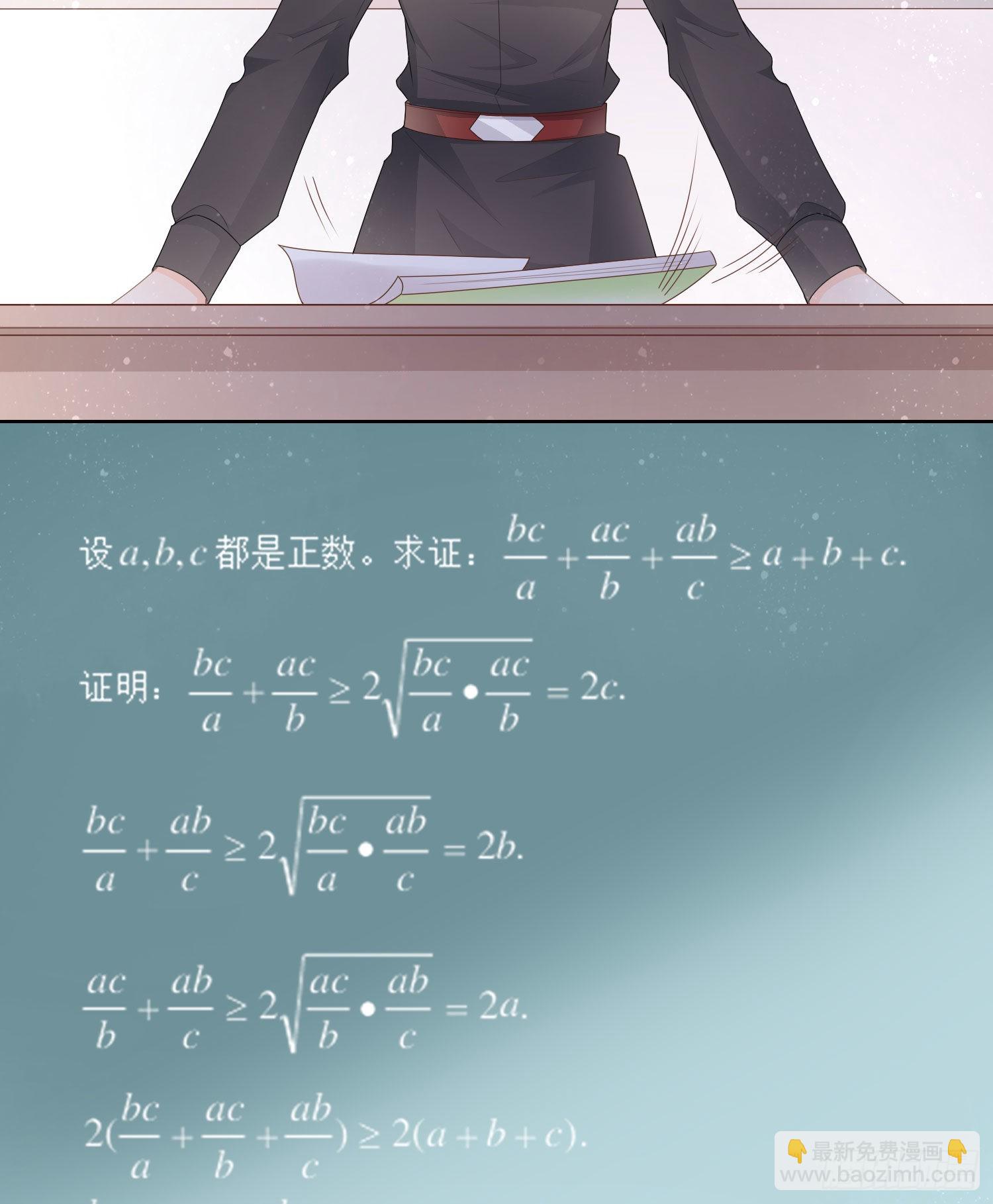 當影后不如念清華 - 被孤立的關係戶 - 1