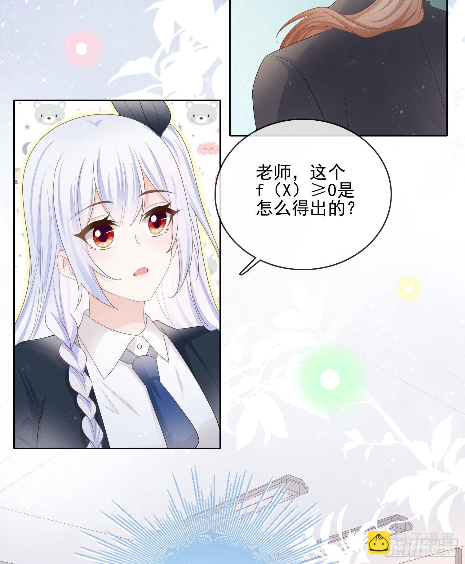 當影后不如念清華 - 被孤立的關係戶 - 5