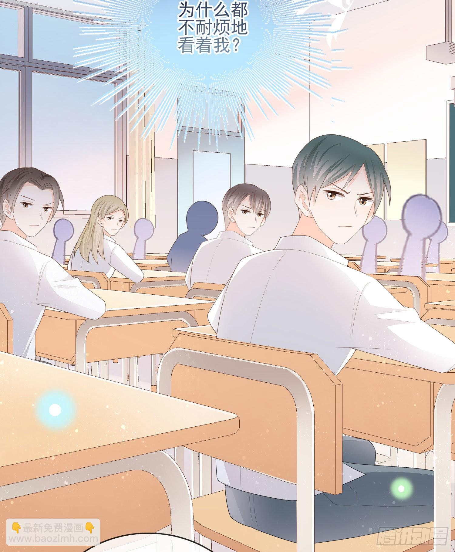 當影后不如念清華 - 被孤立的關係戶 - 6