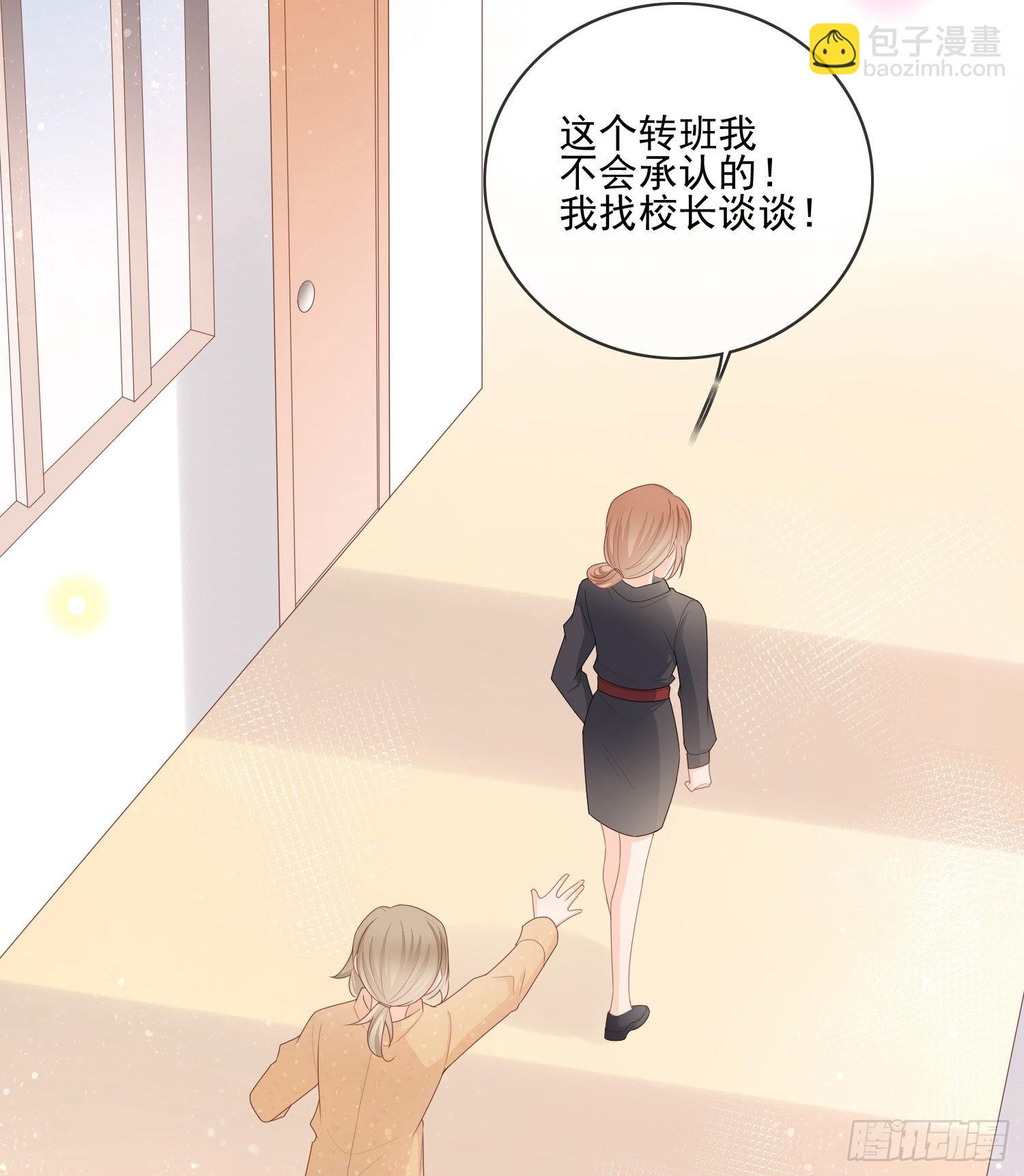 當影后不如念清華 - 被孤立的關係戶 - 5