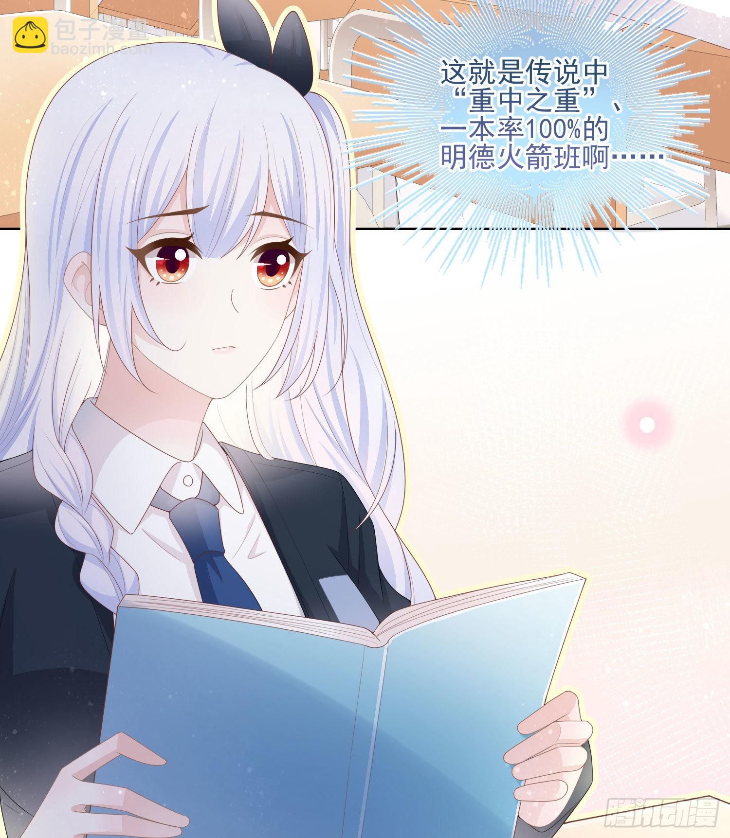 當影后不如念清華 - 被孤立的關係戶 - 2