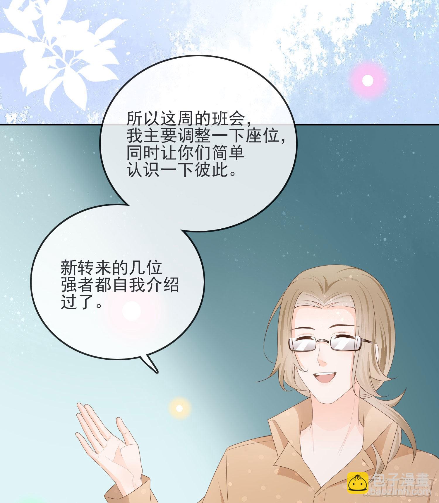 當影后不如念清華 - 金牌班主任 - 1