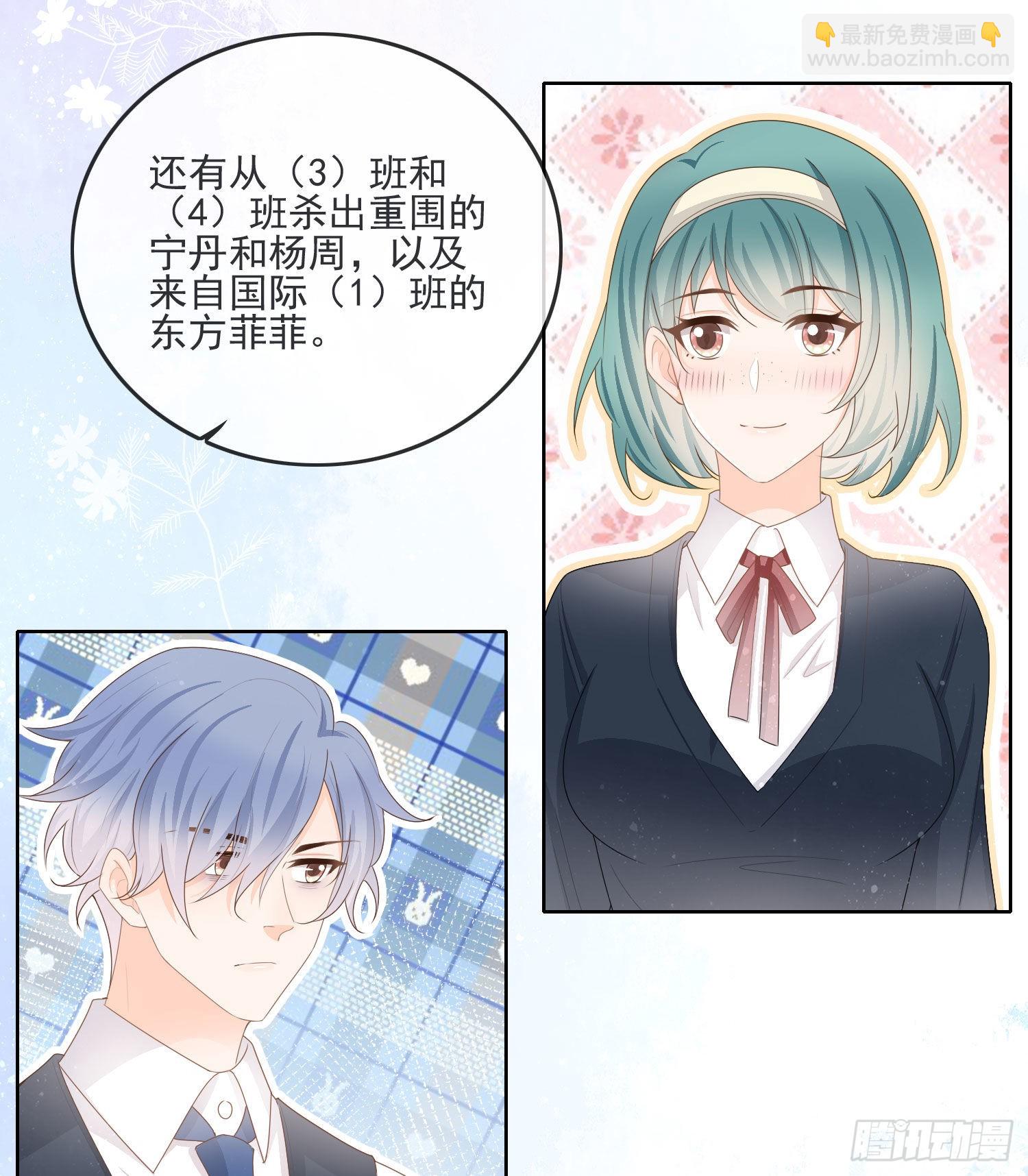 當影后不如念清華 - 金牌班主任 - 4