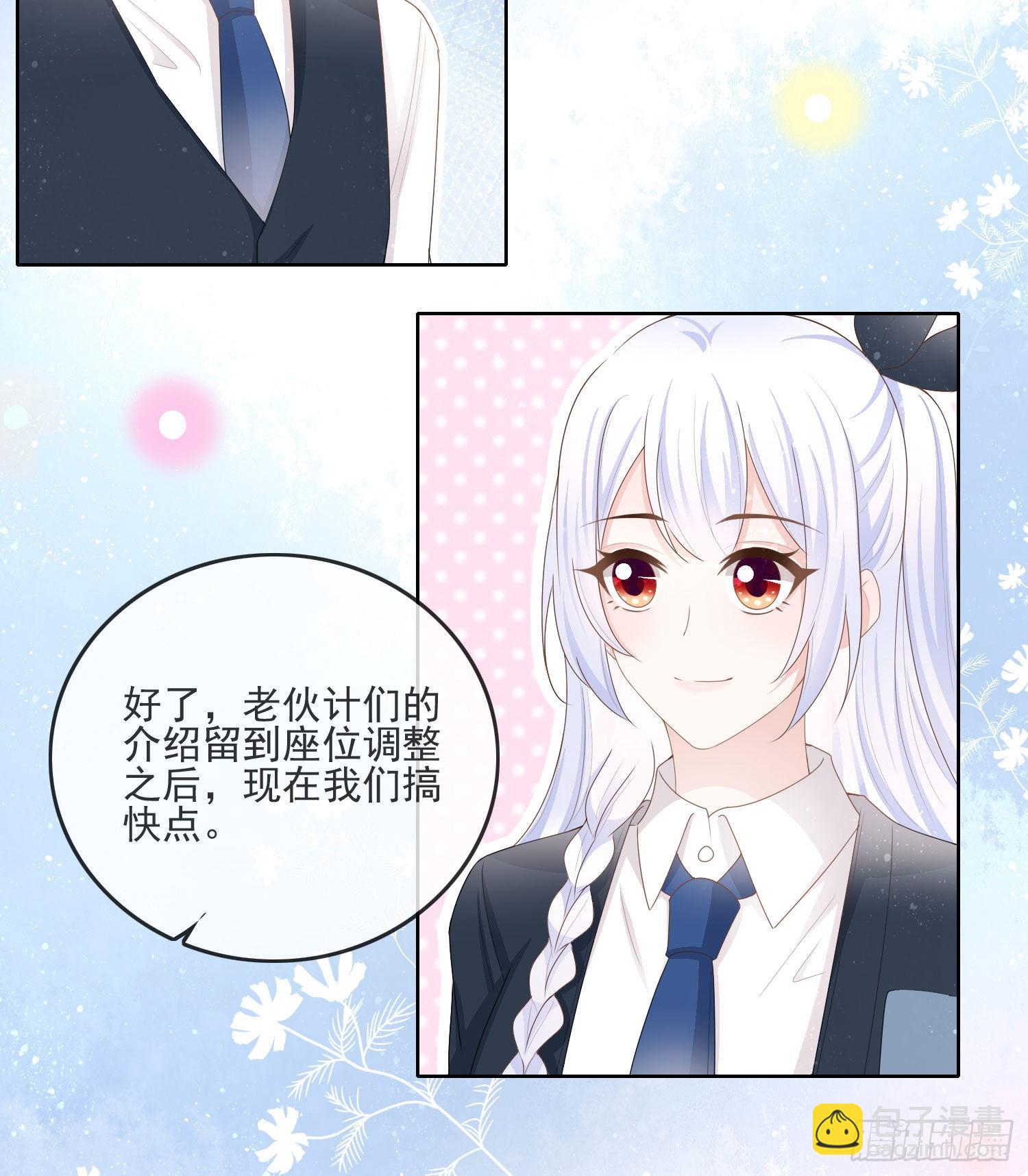 當影后不如念清華 - 金牌班主任 - 5