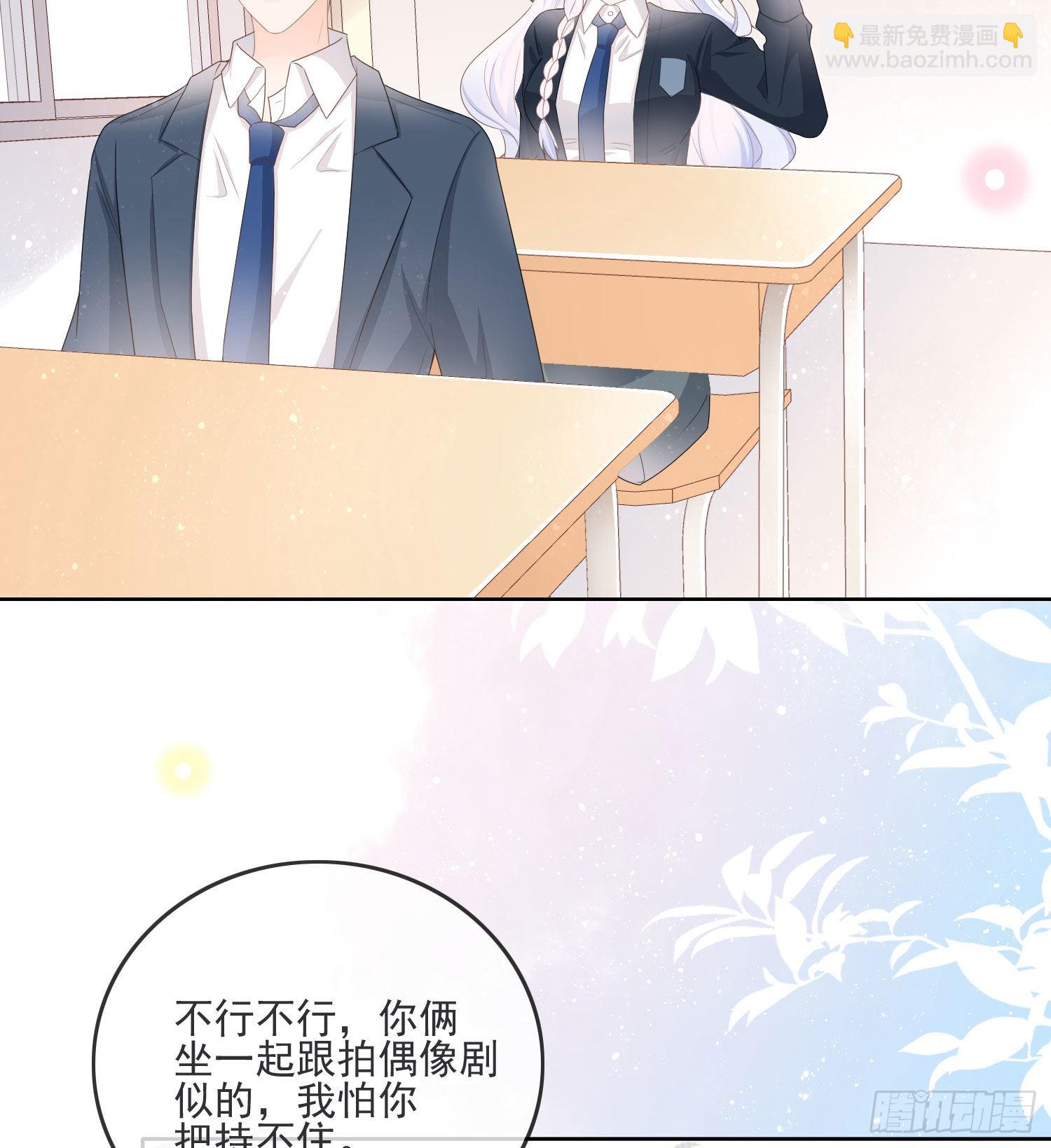 當影后不如念清華 - 金牌班主任 - 3