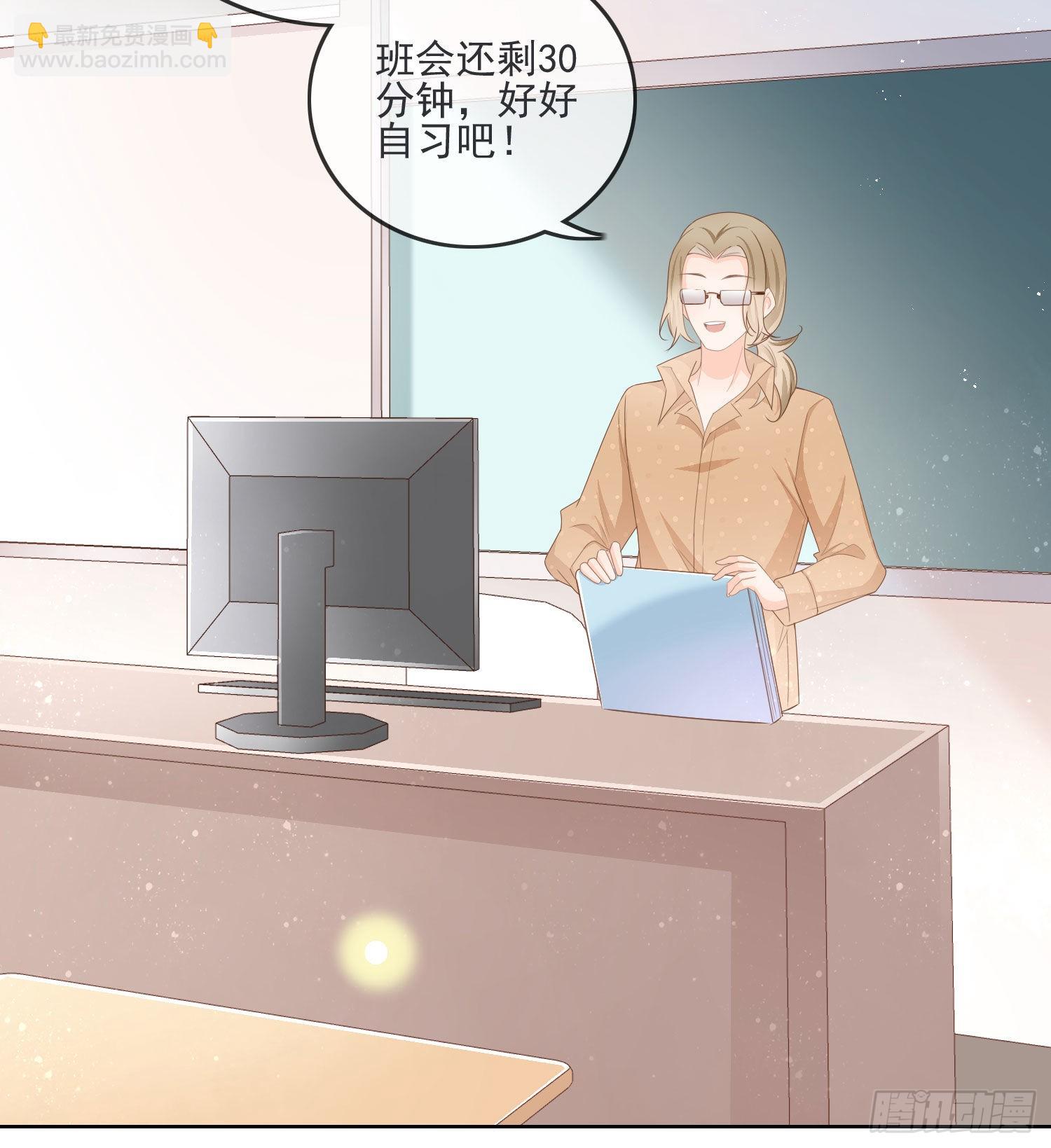 當影后不如念清華 - 金牌班主任 - 1