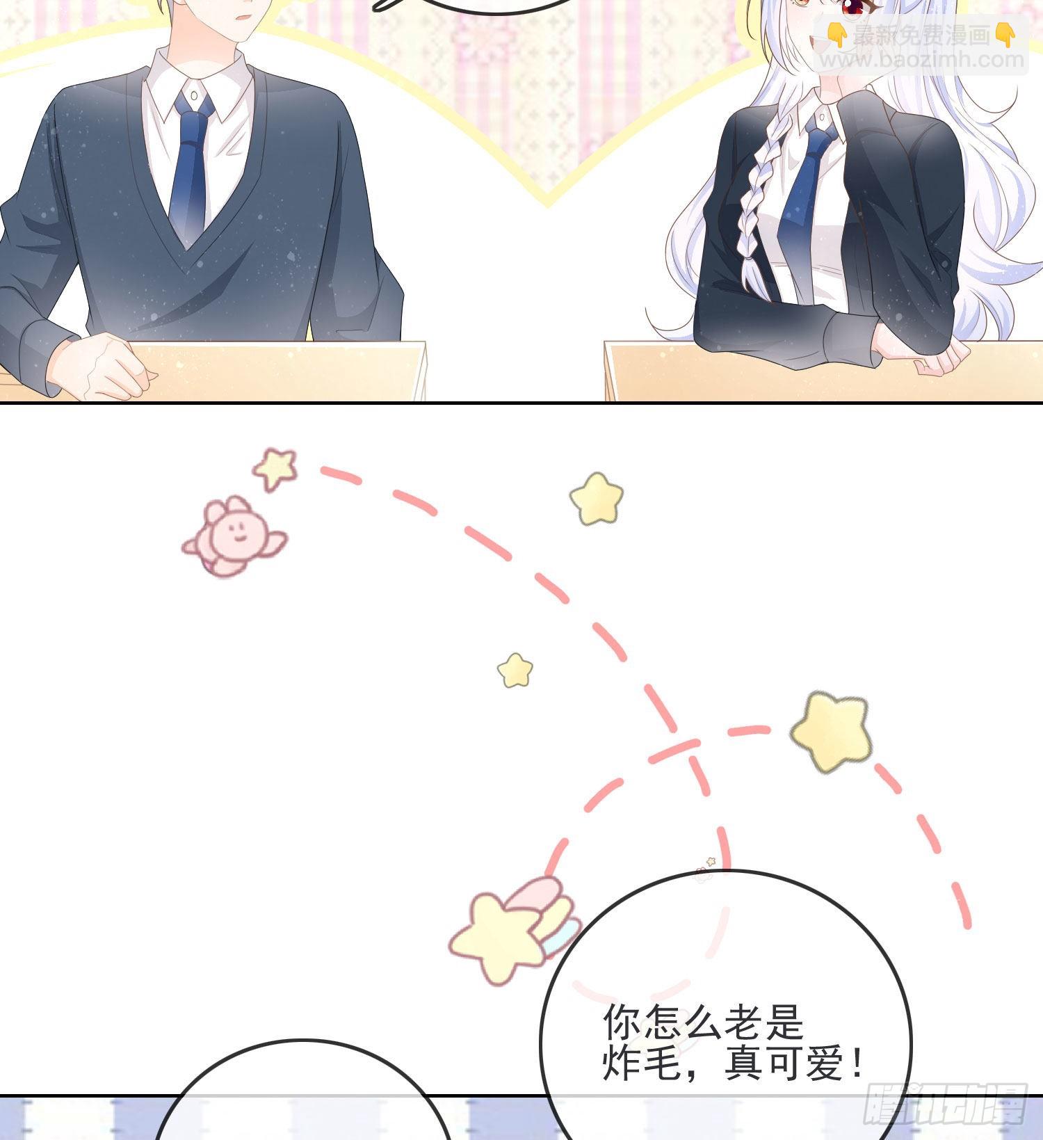 當影后不如念清華 - 金牌班主任 - 3