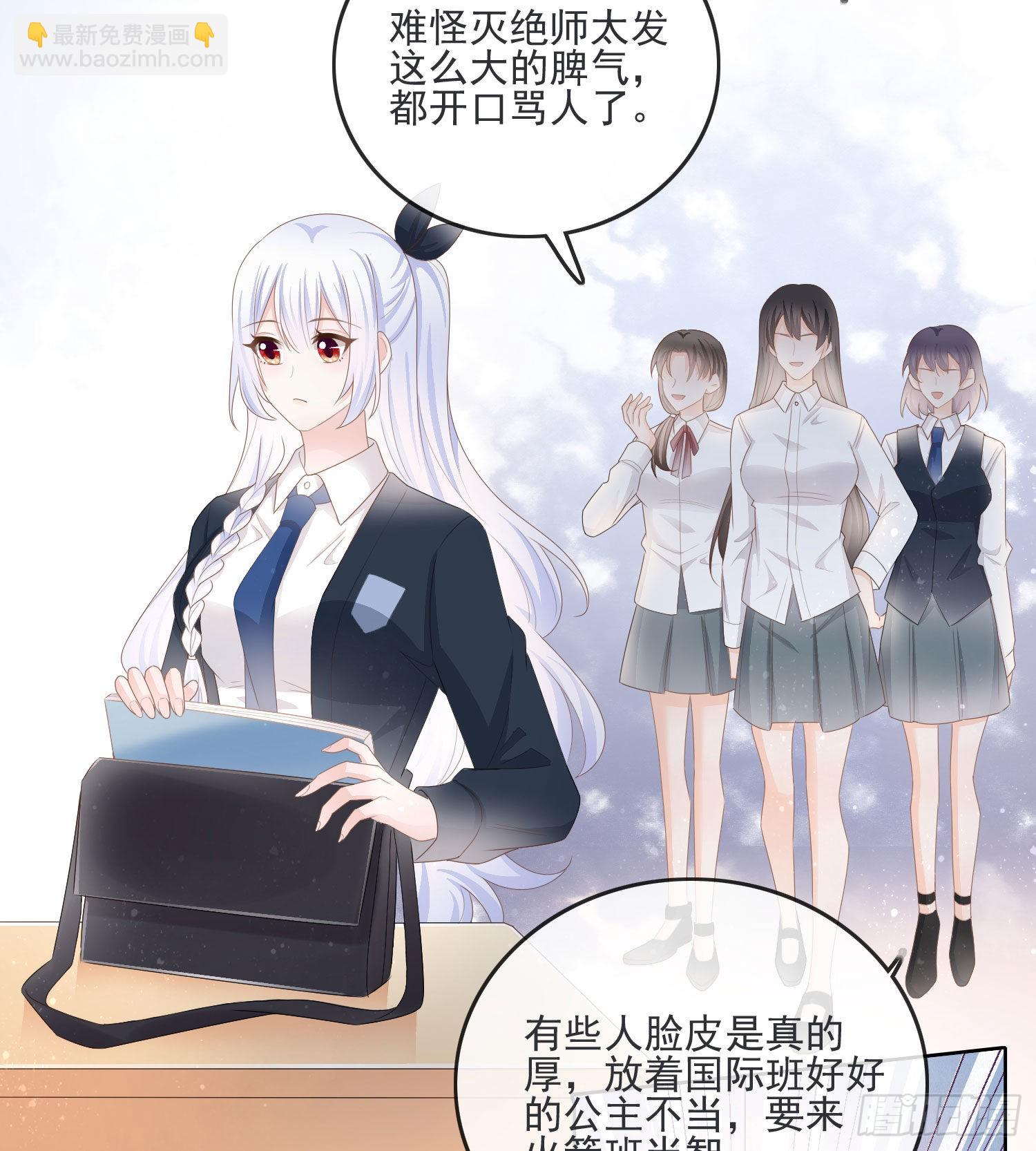 當影后不如念清華 - 金牌班主任 - 6