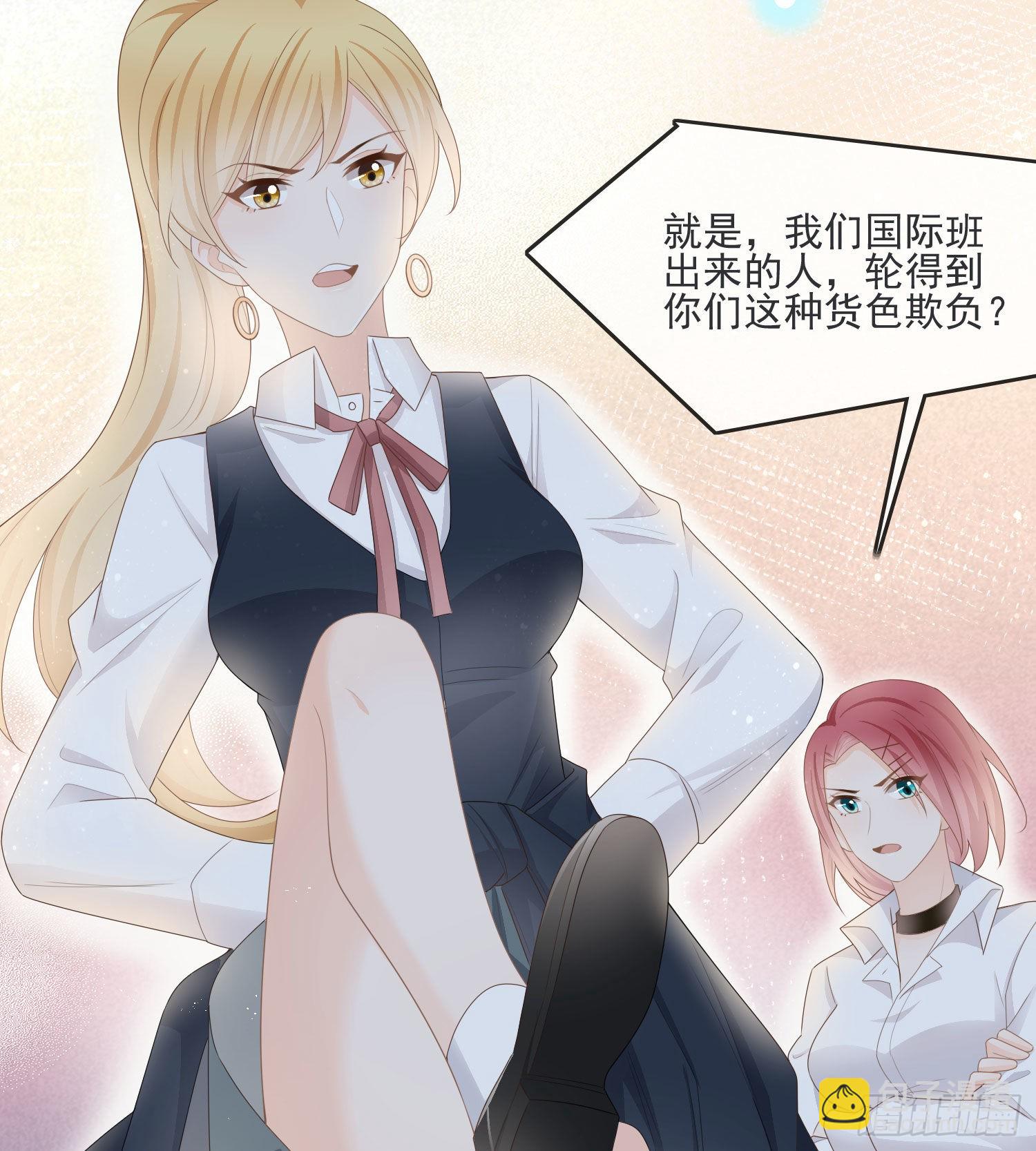 當影后不如念清華 - 金牌班主任 - 1