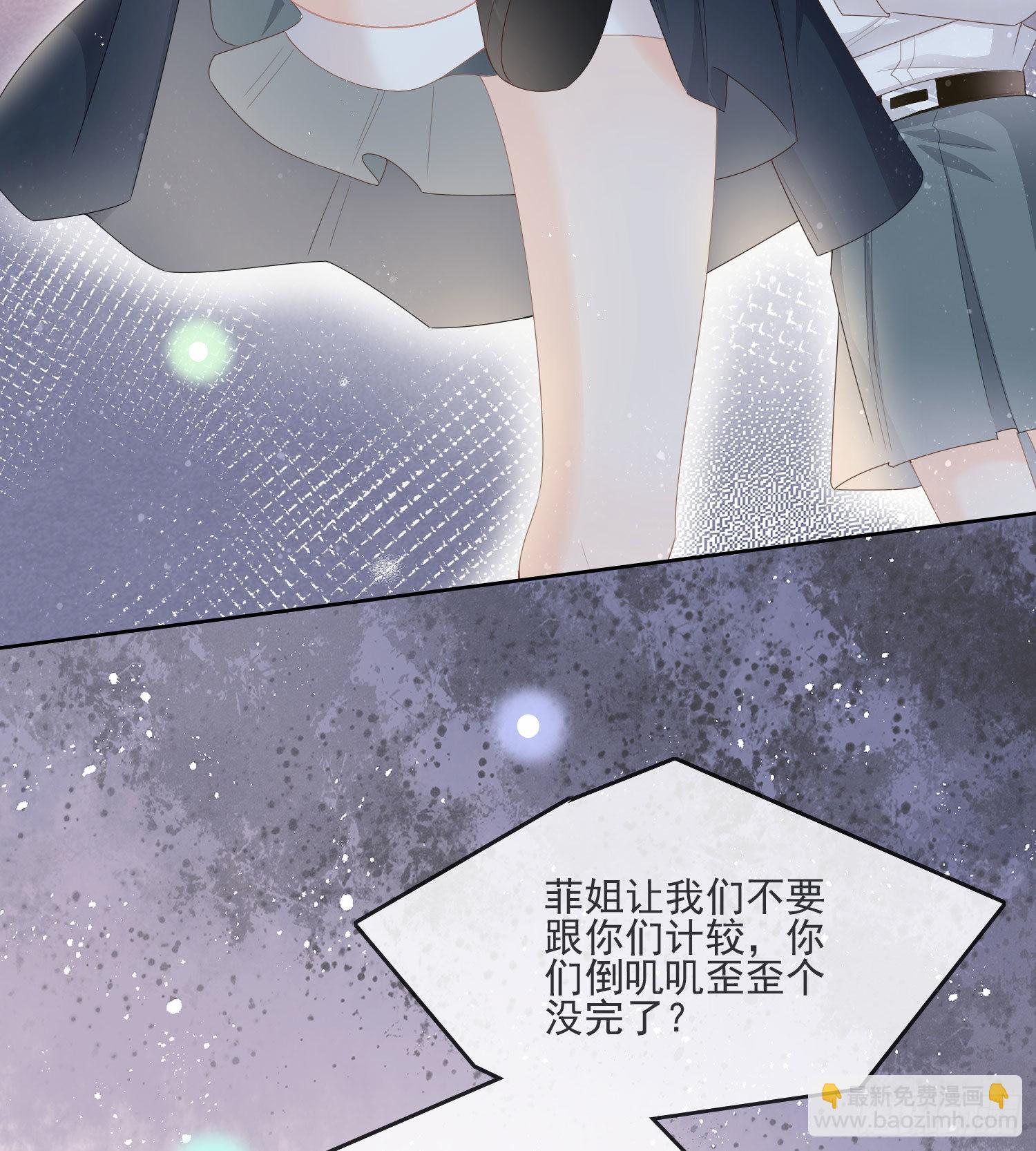 當影后不如念清華 - 金牌班主任 - 2