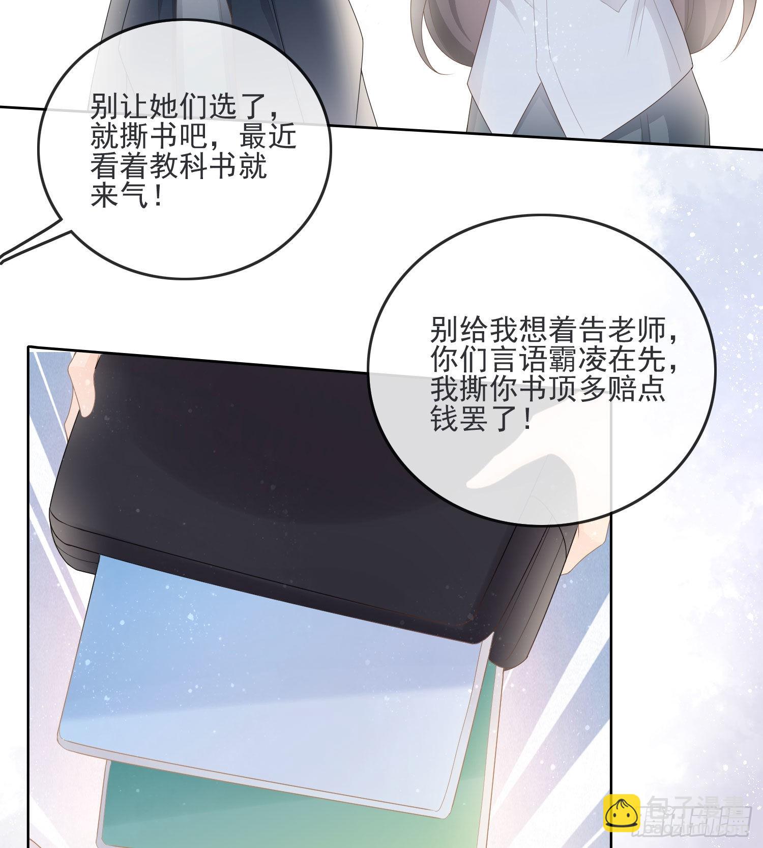 當影后不如念清華 - 金牌班主任 - 4