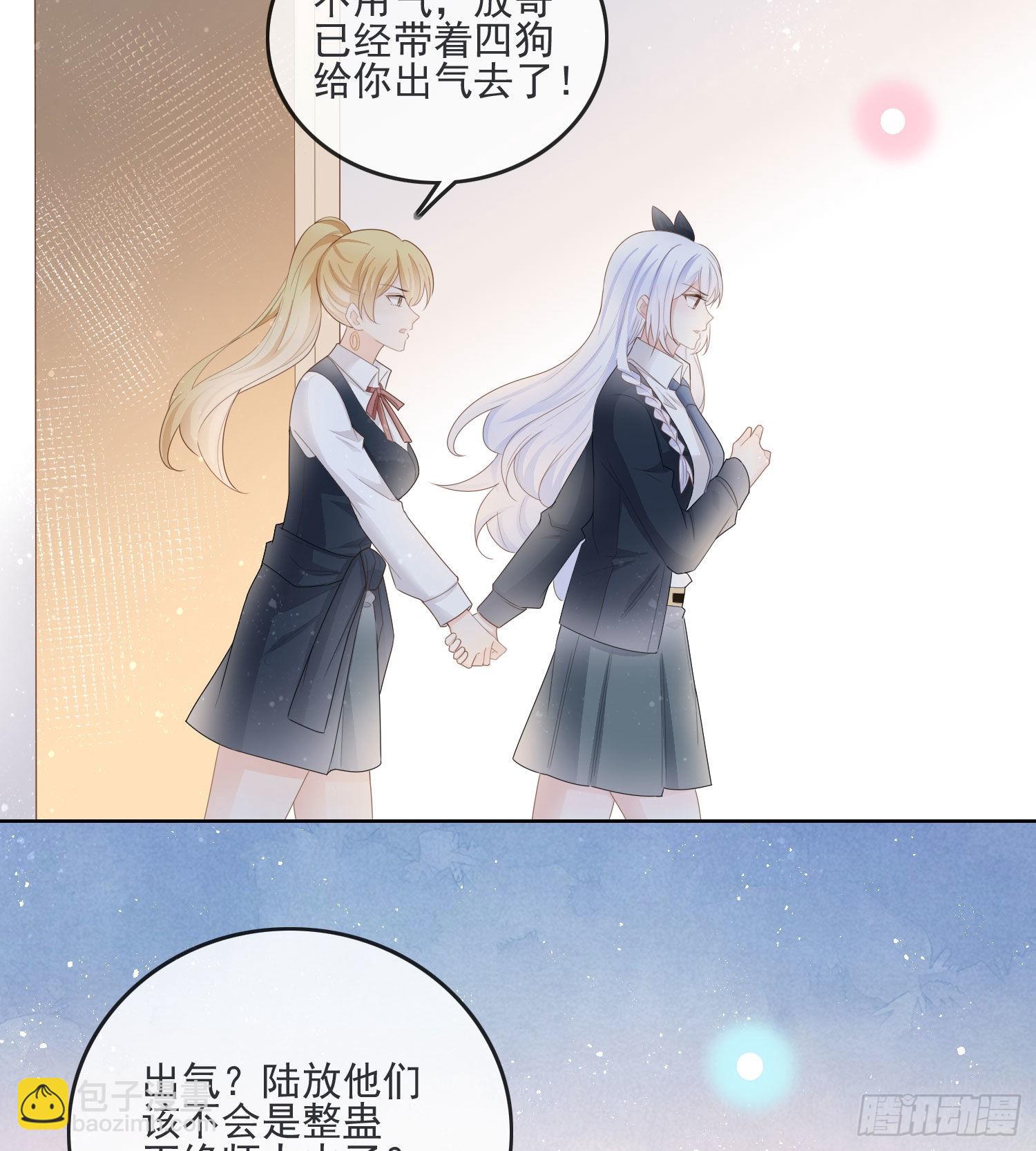 當影后不如念清華 - 金牌班主任 - 1