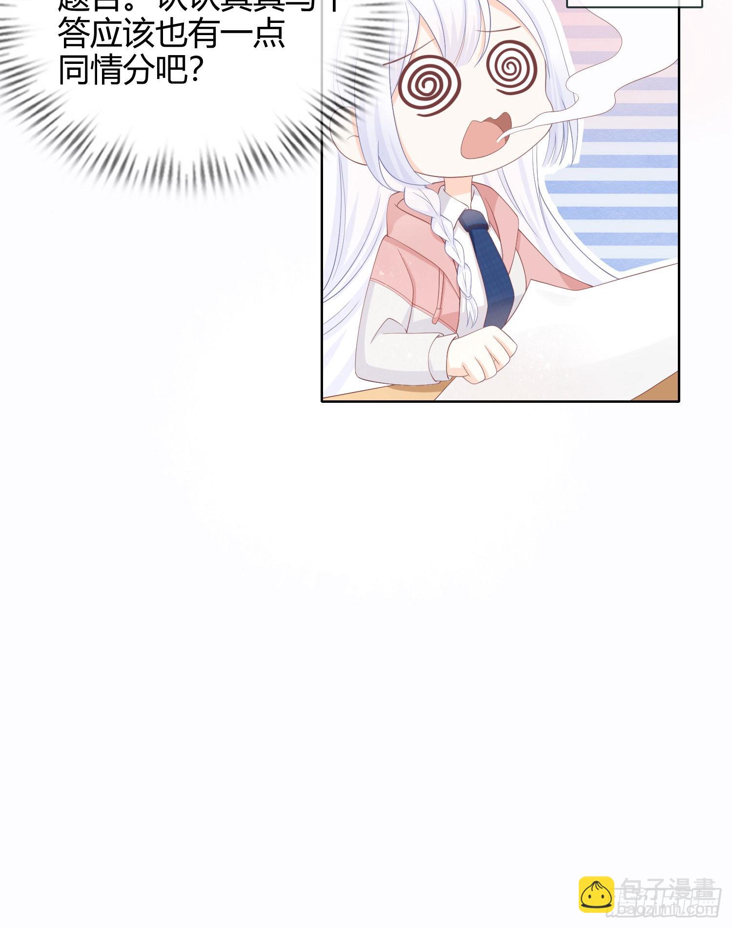 當影后不如念清華 - 拯救被霸凌的學霸 - 7