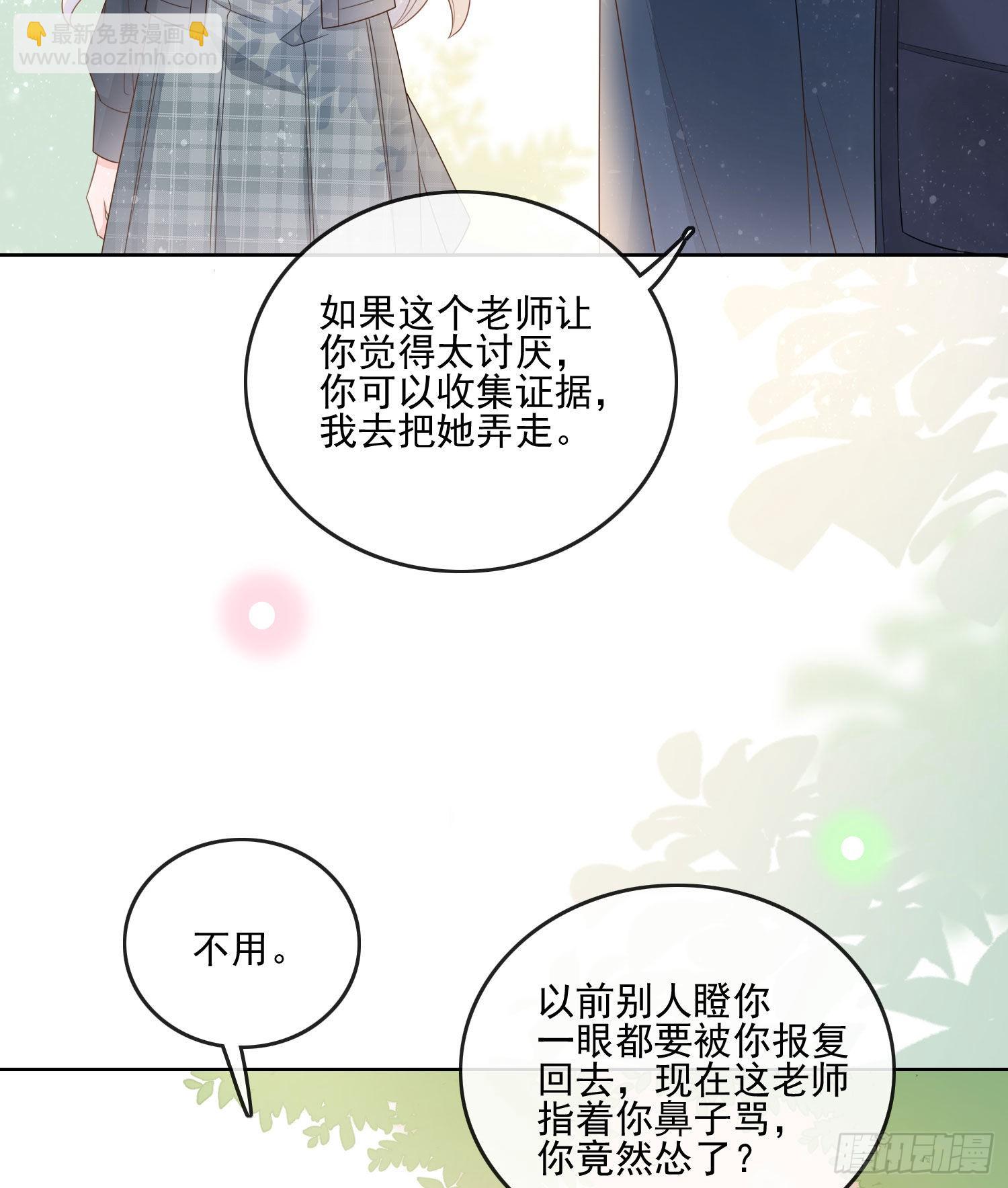 當影后不如念清華 - 人性的多面 - 4