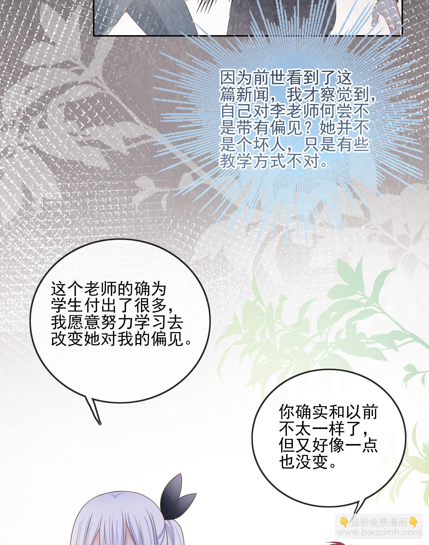 當影后不如念清華 - 人性的多面 - 2