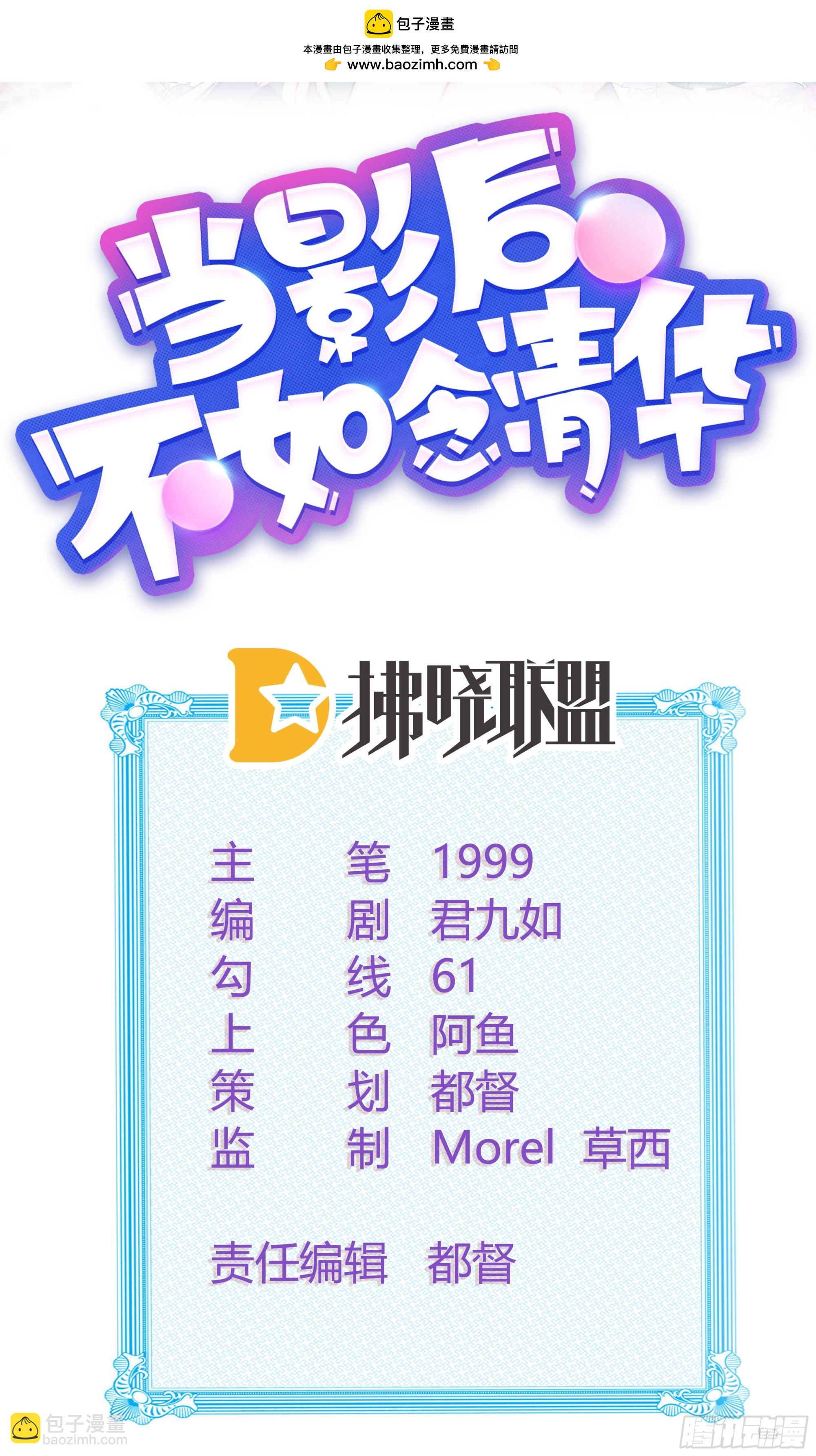 當影后不如念清華 - 人性的多面 - 2