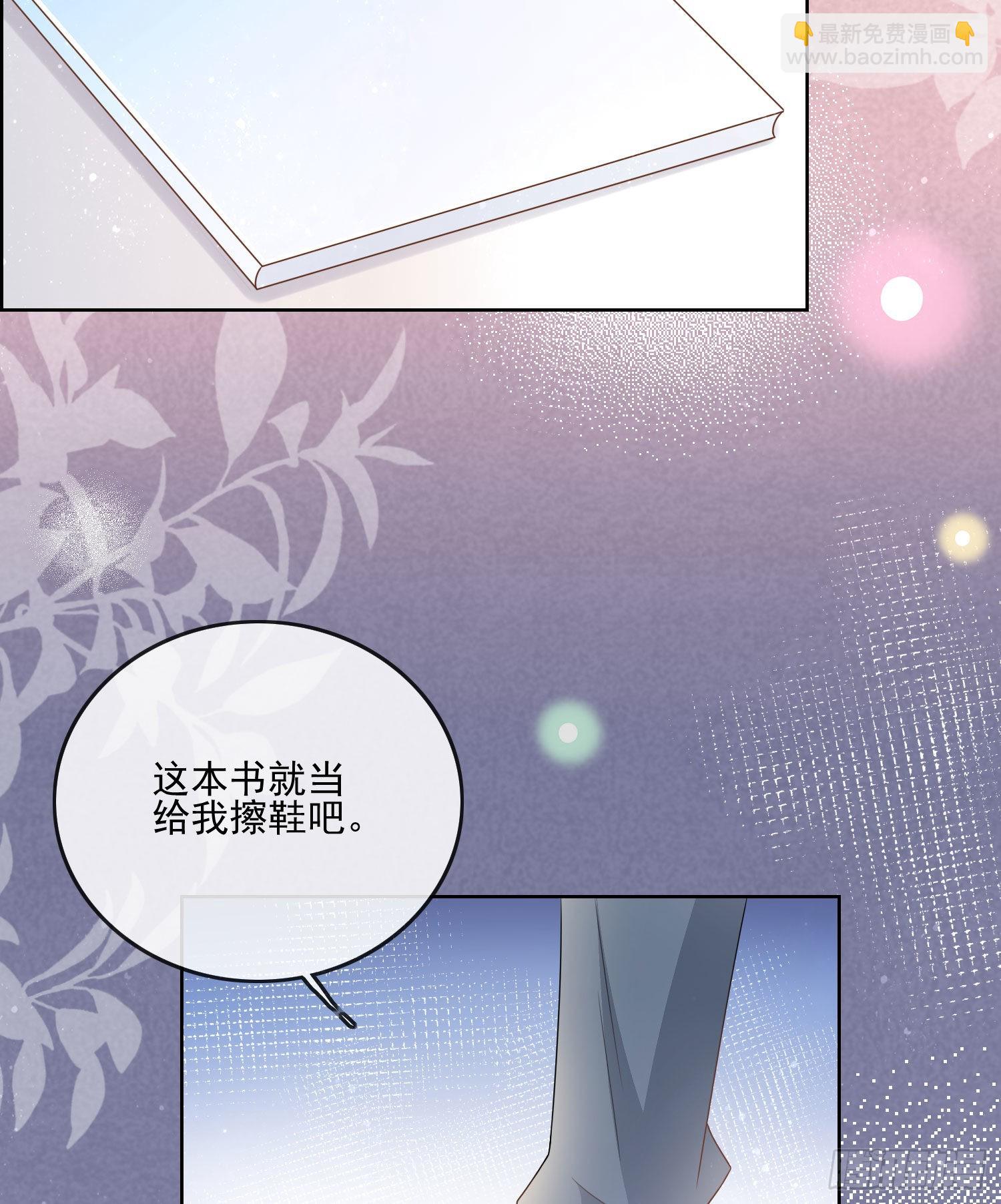 當影后不如念清華 - 人性的多面 - 3